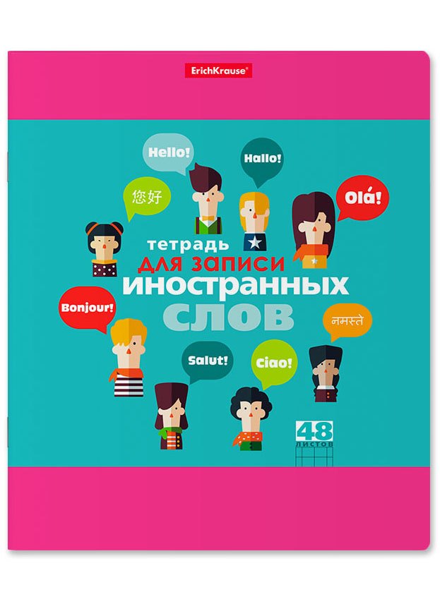 

Тетрадь для записи иностранных слов в линейку Erich Krause, Hello, А5, 48 листов