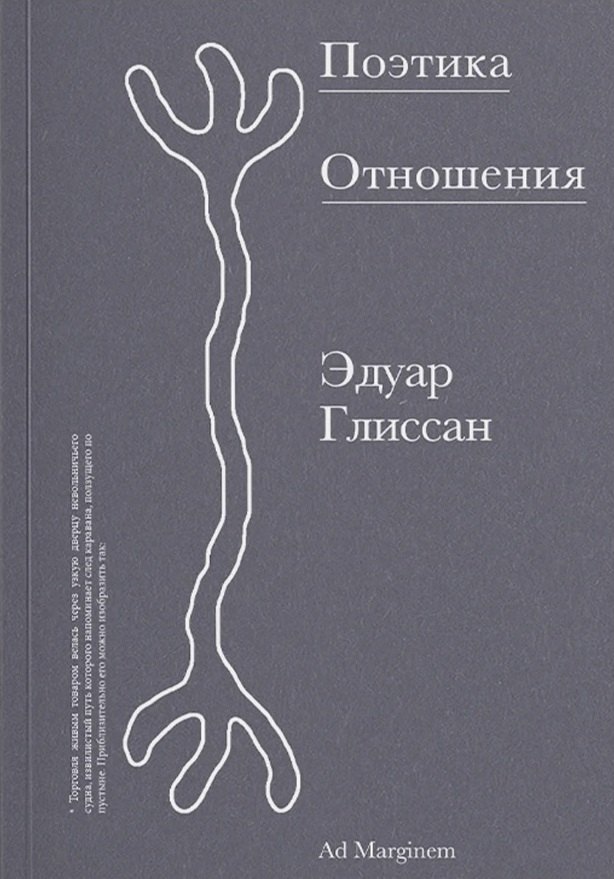 Поэтика Отношения Поэтика III 1099₽