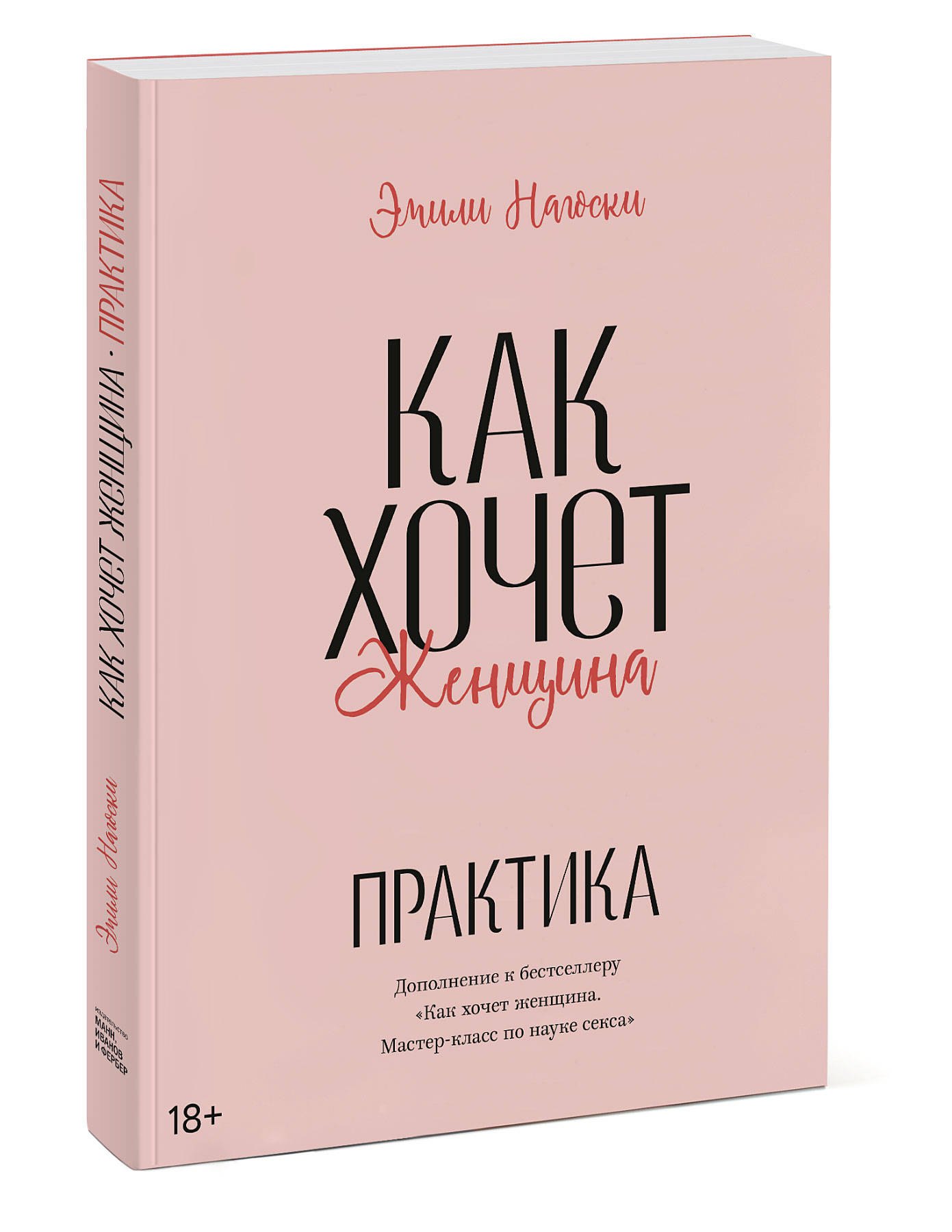 Женщина с книжкой. Женские практики книга. Ежедневник ошо. Книги про практики для женщин. Женские практики.