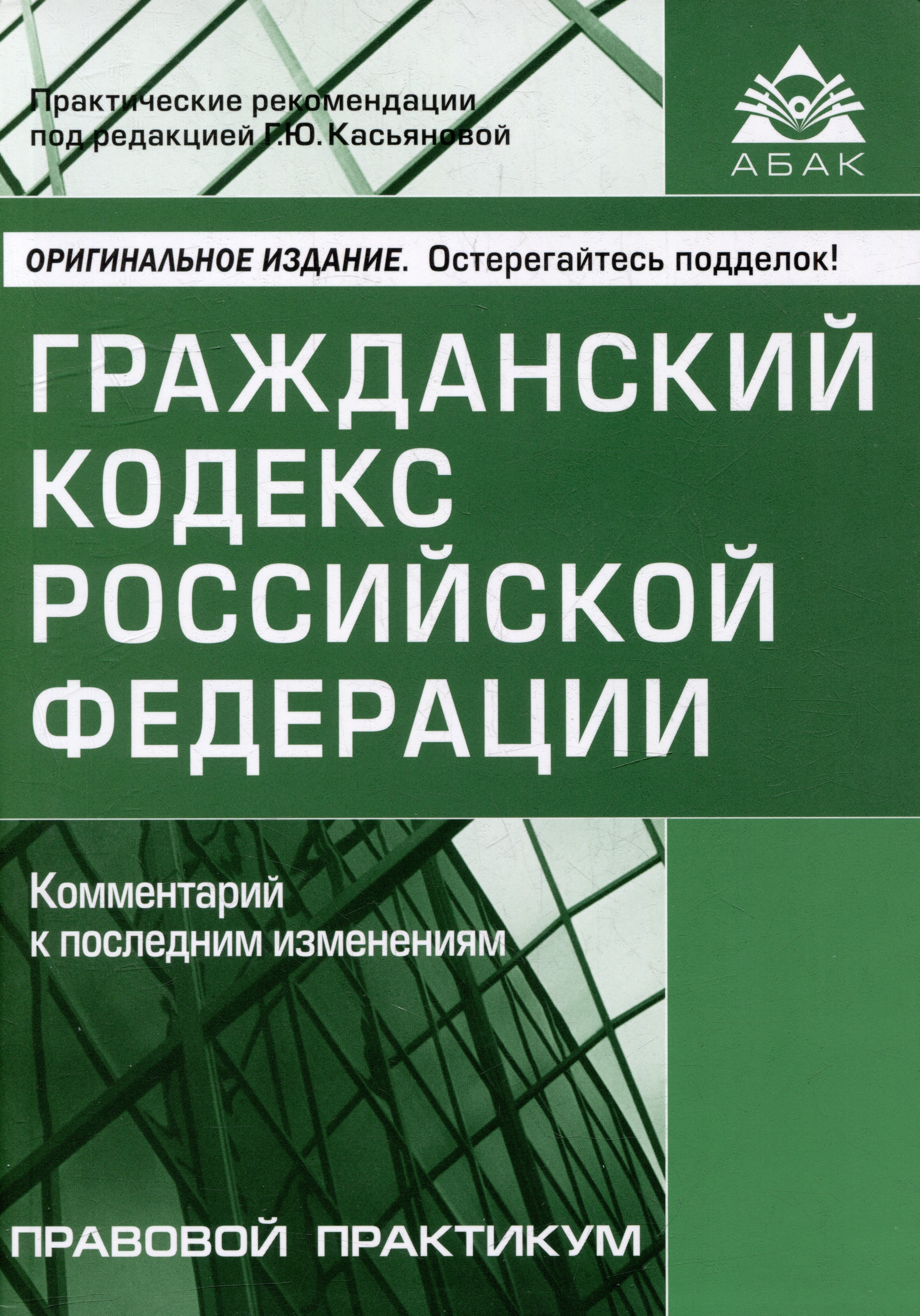 Гражданский кодекс 1804 года. Кодекс наполеона 1804. Гражданский кодекс. Гражданский кодекс был издан в каком. Кодекс наполеона презентация.