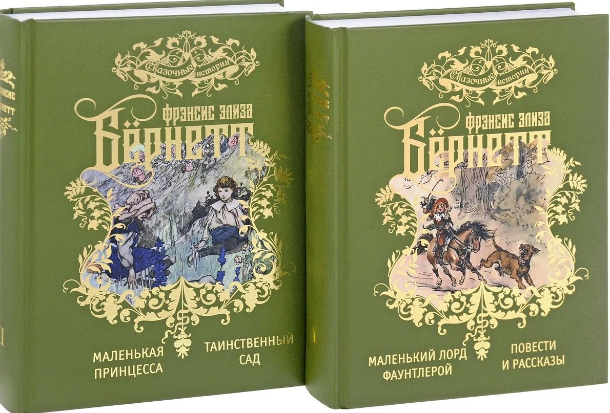 Избранные произведения для детей.В 2-х тт.(компл.)