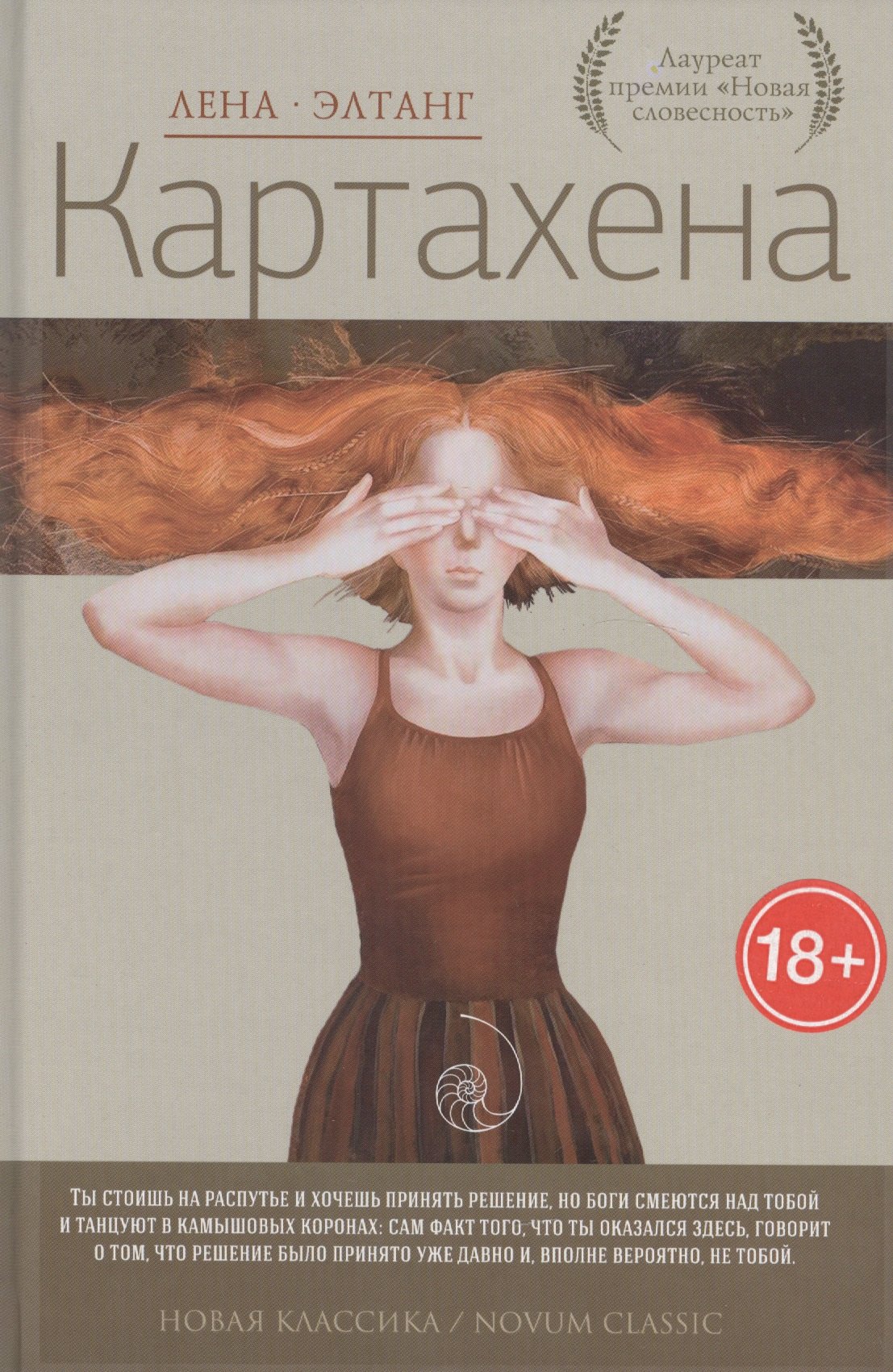 

Картахена