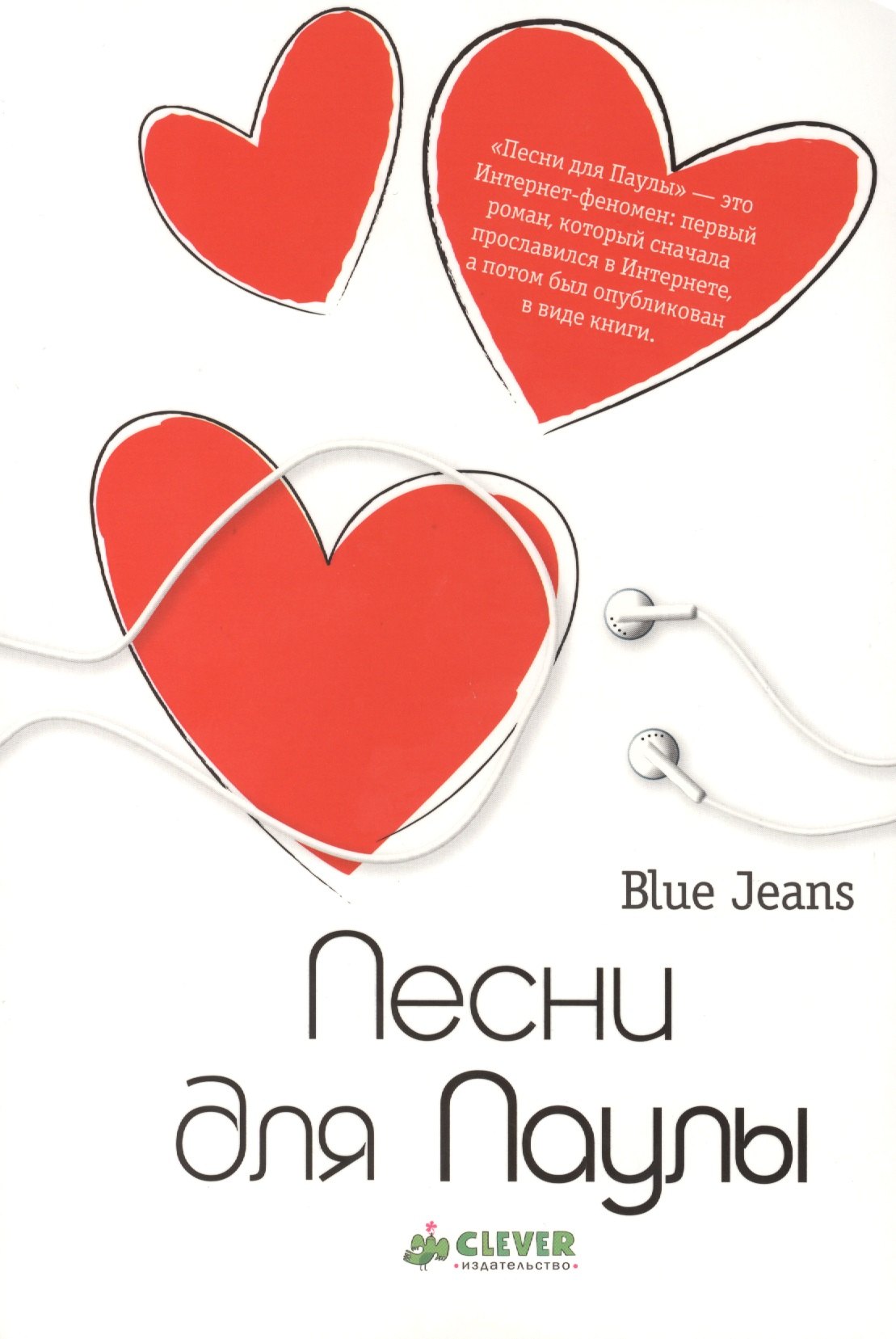 Песни для Паулы 253₽