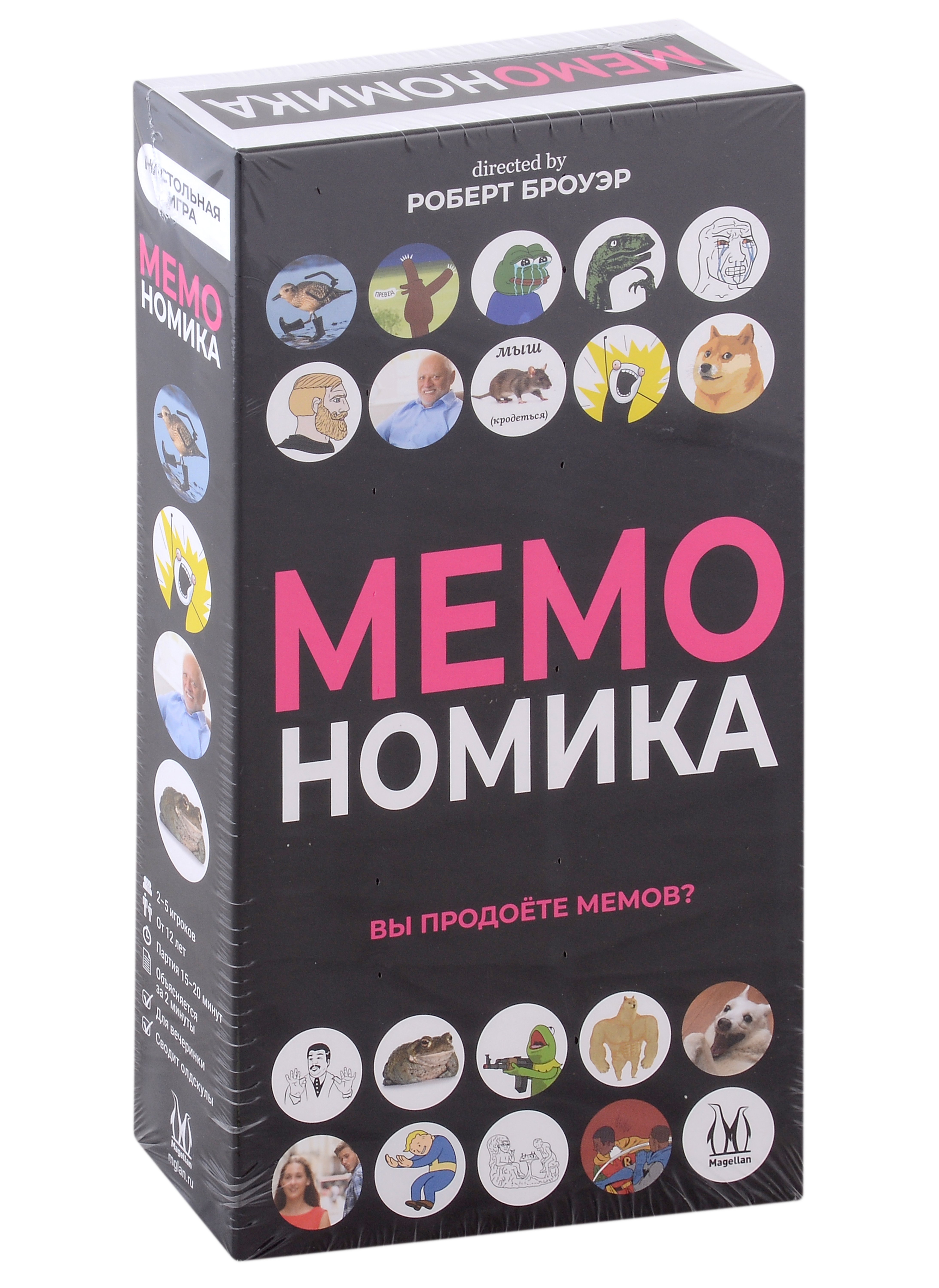 

Настольная игра "Мемономика"