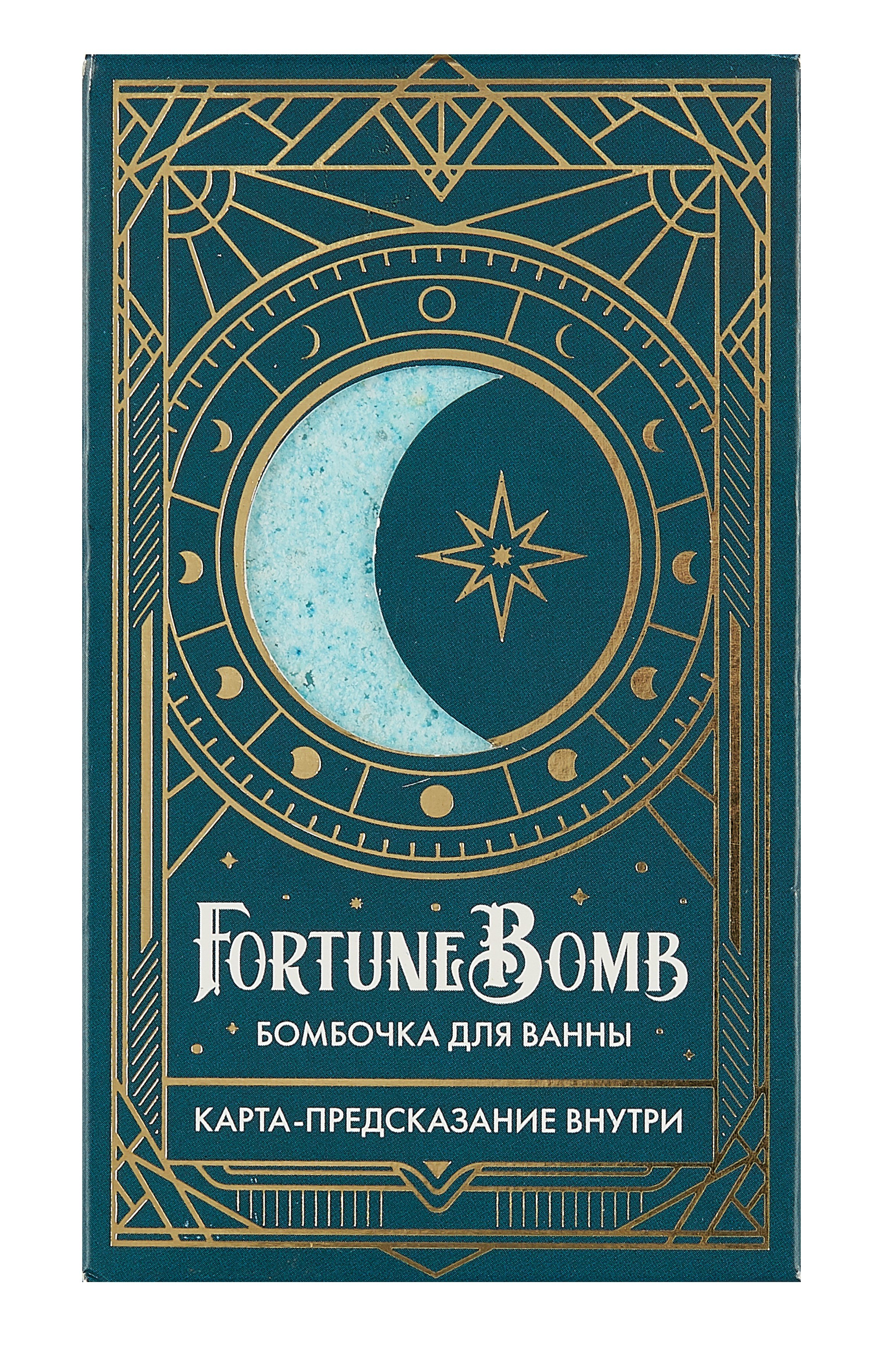 

Бомбочка для ванны с предсказанием FortuneBomb Колода Таро (Лазурная магия) (150 г)