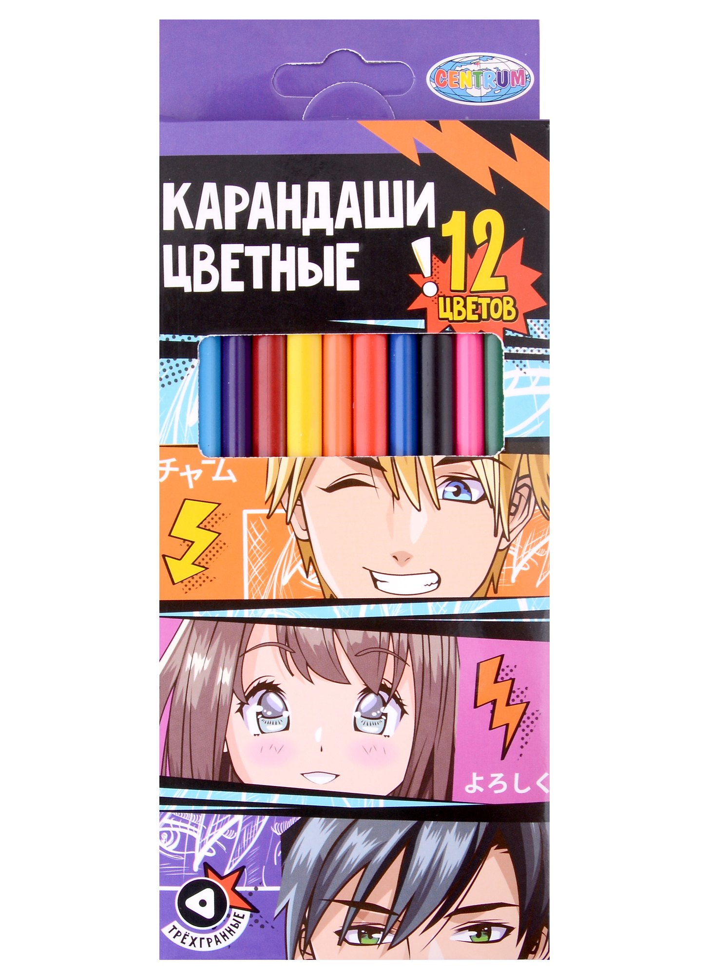 

Карандаши цветные Centrum, "Аниме", 12 цветов
