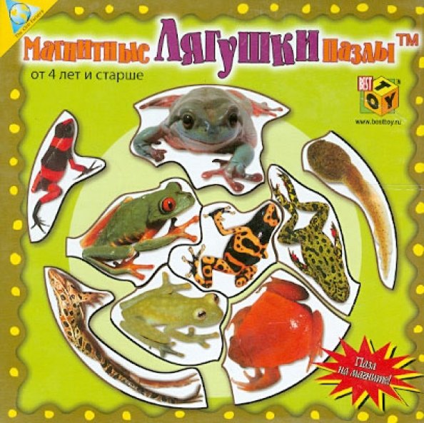 Магнитный пазл мал 6107 Лягушки упаковка 101₽