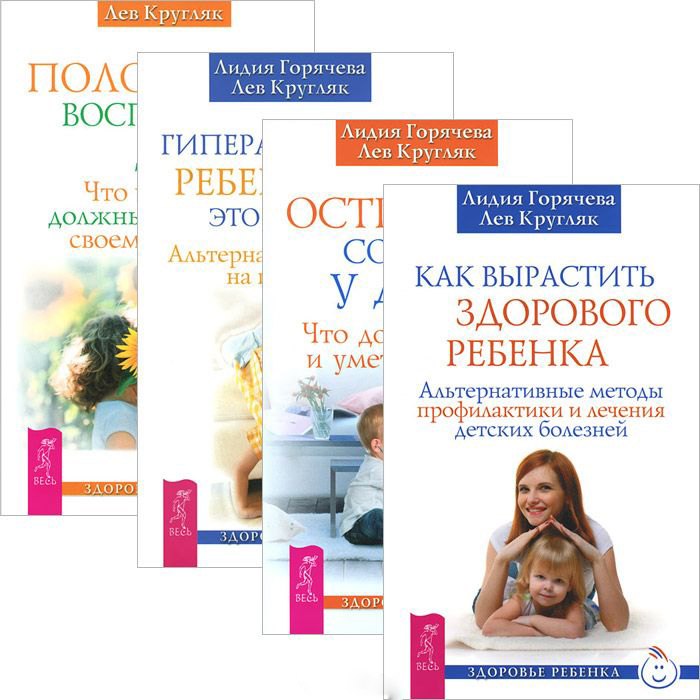 Кругляк Лев комплект из 4 книг 1999₽