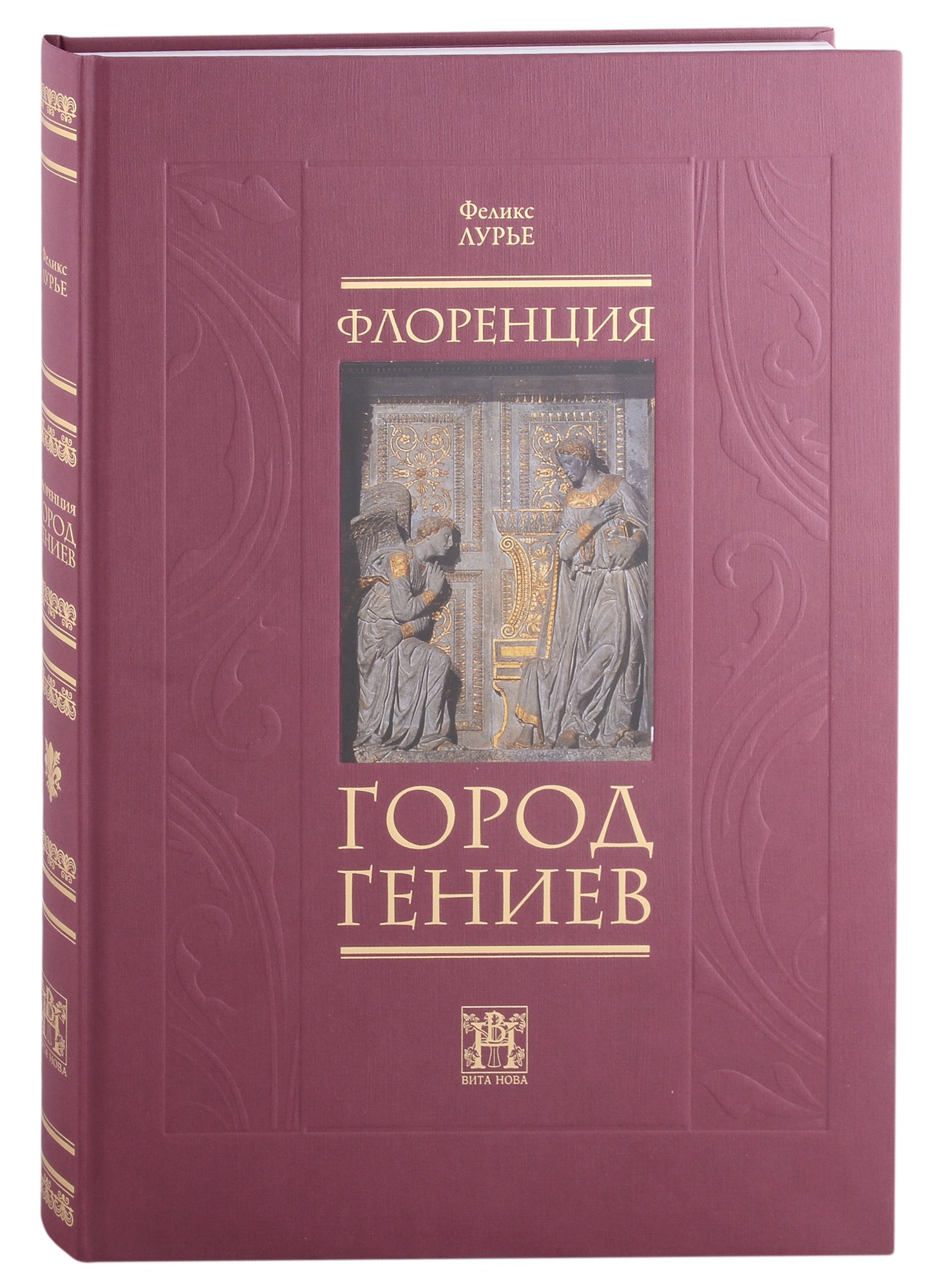 

Флоренция - город Гениев. Нетуристический путеводитель