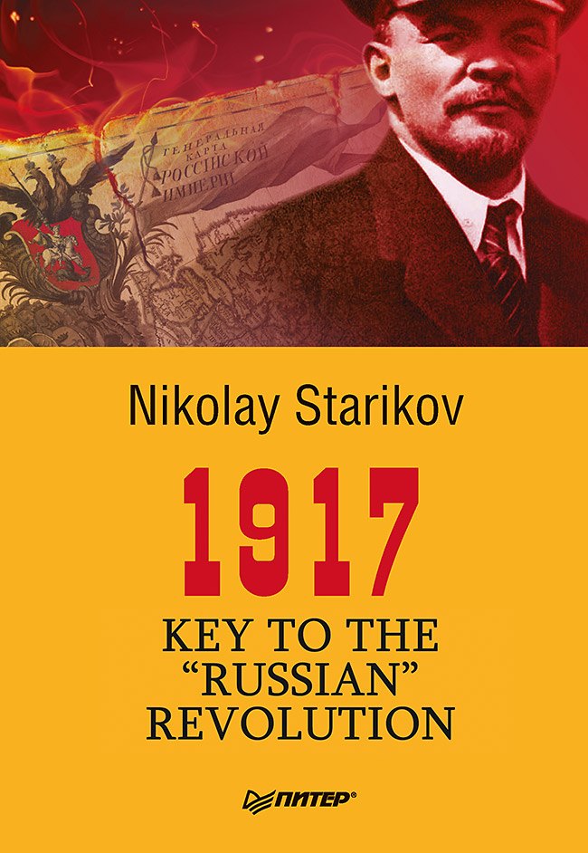 1917 Key to the quot Russian quot Revolution 872₽