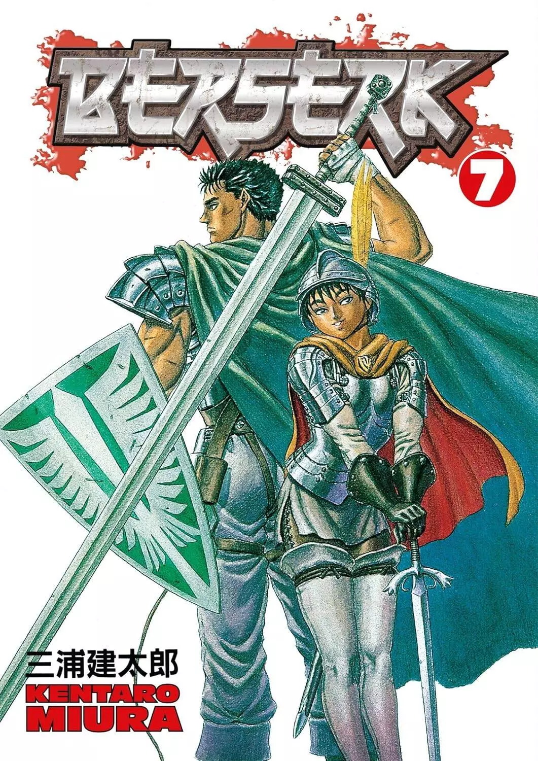 Berserk Volume 7 (Miura, Kentaro) Берсерк Том 7 (Кэнтаро Миура) / Книги на английском языке