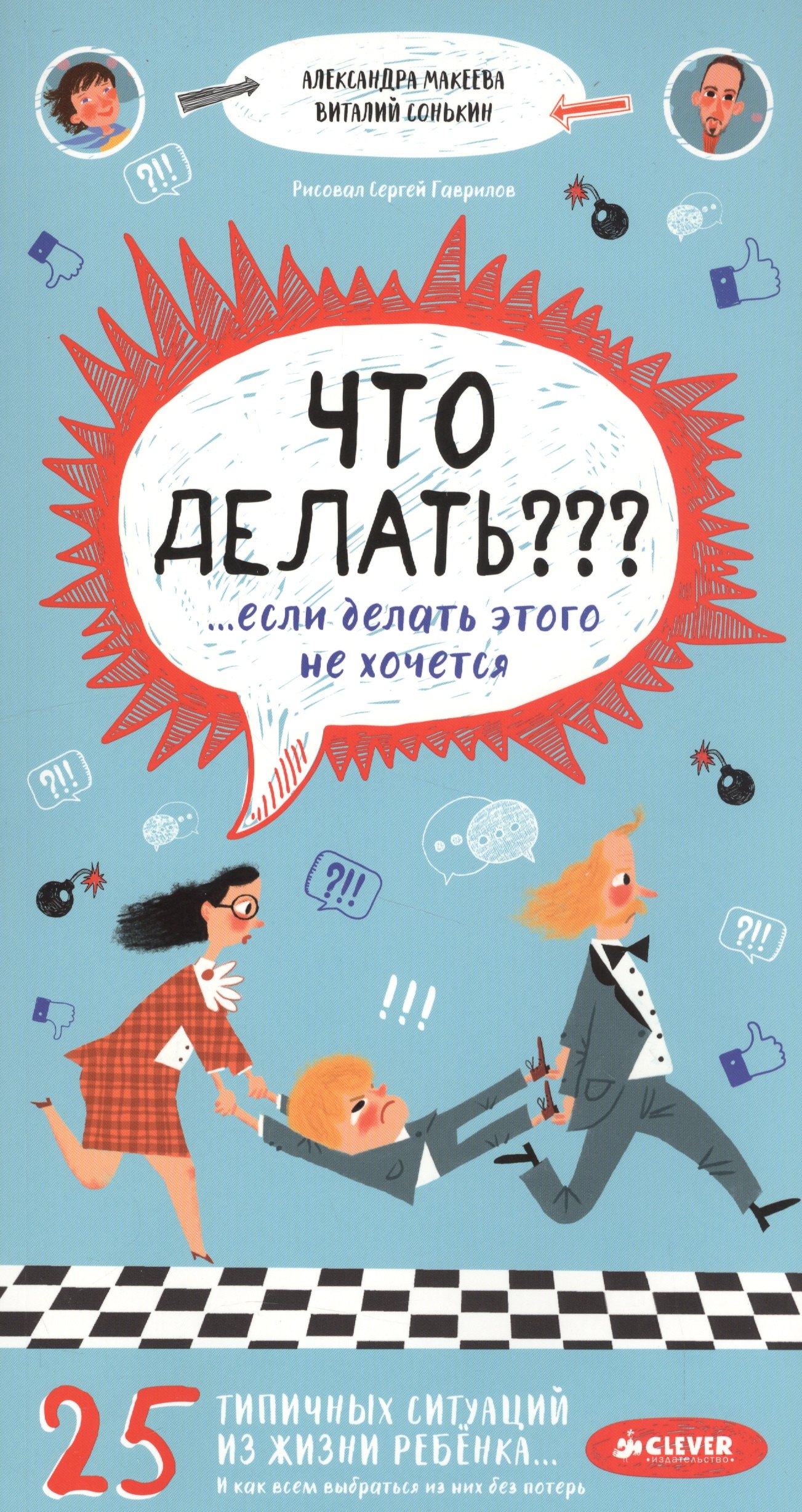 Что делать если делать этого не хочется 324₽