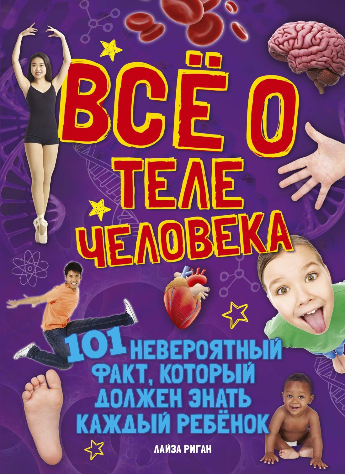 101 человек