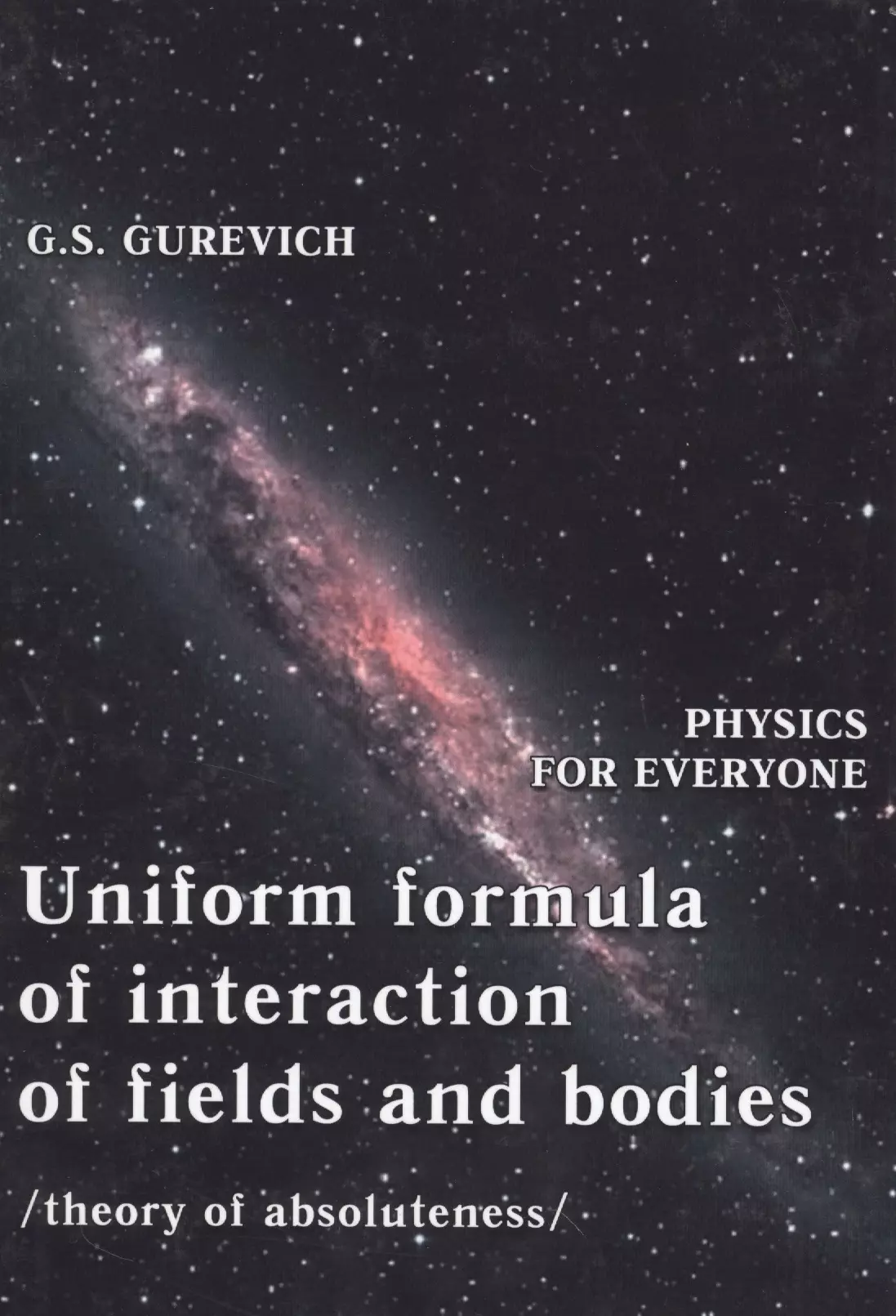 Uniform formula of interaction of fields and bodies (theory of absoluteness)