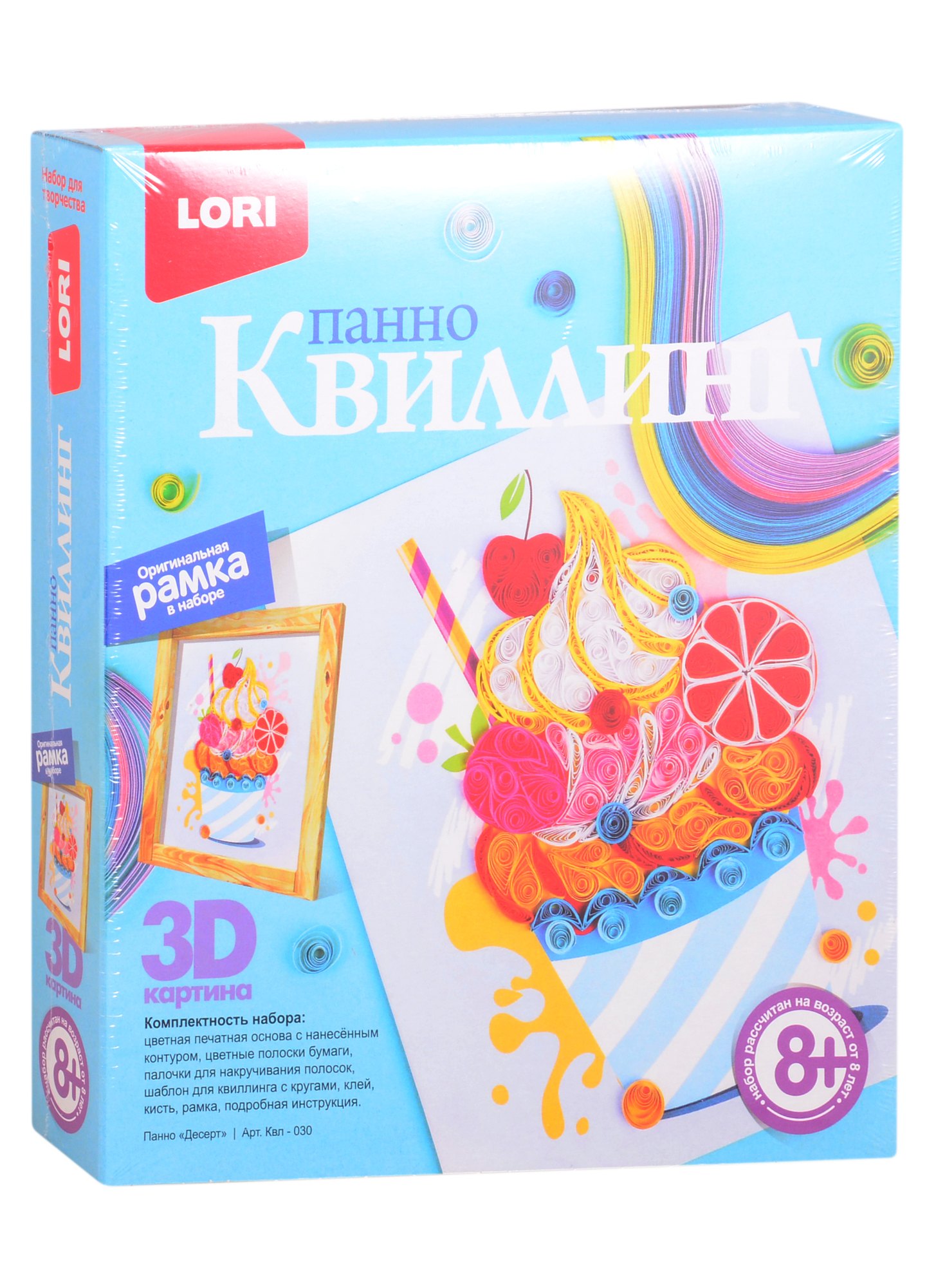 

Набор для творчества LORI Квиллинг. Панно Десерт