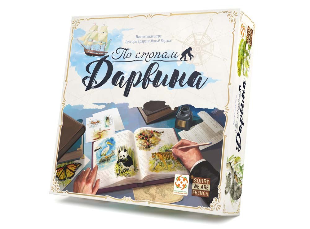 

По стопам Дарвина
