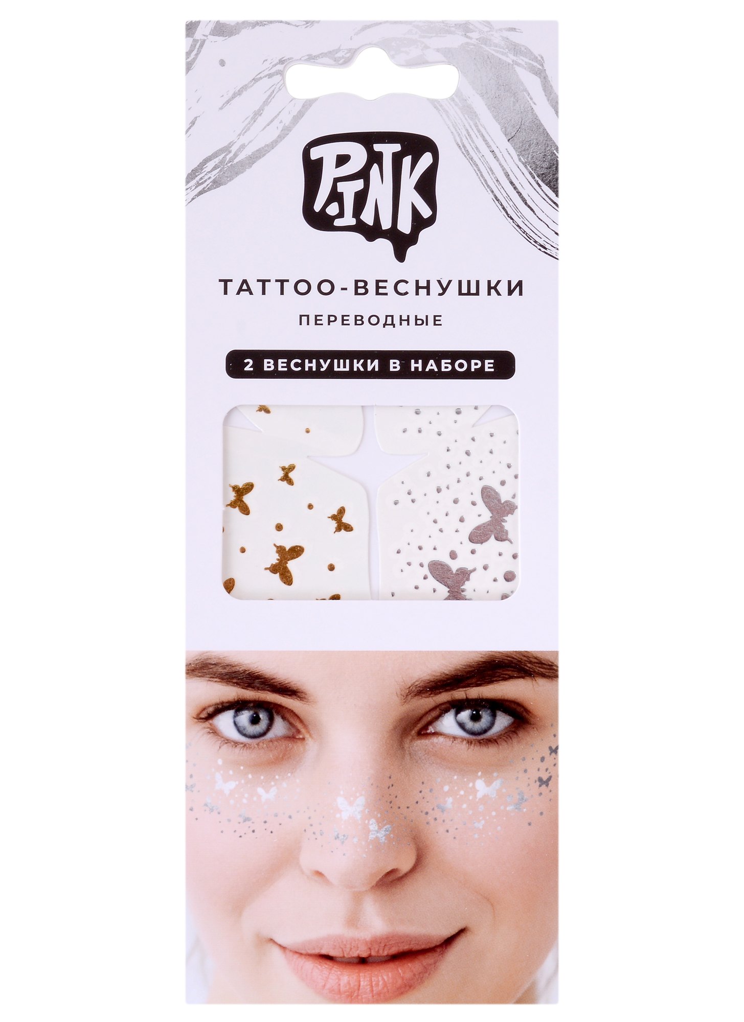 

Набор тату-веснушек "Бабочки"