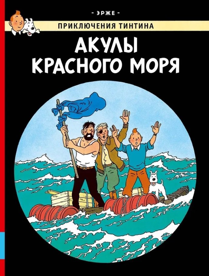 Акулы Красного моря 2309₽