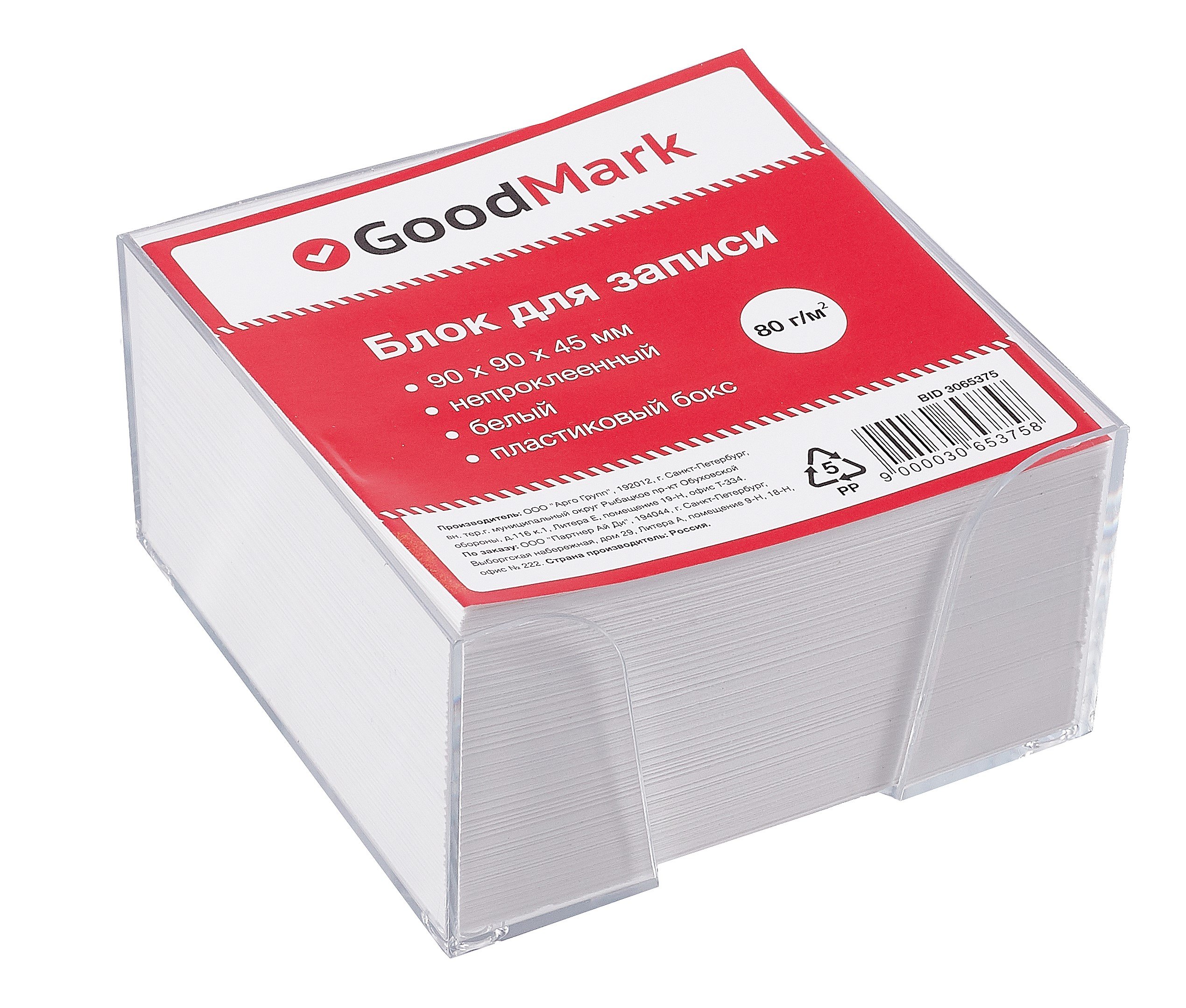

Блок-куб 90*90*45 белый, пласт.бокс, GoodMark