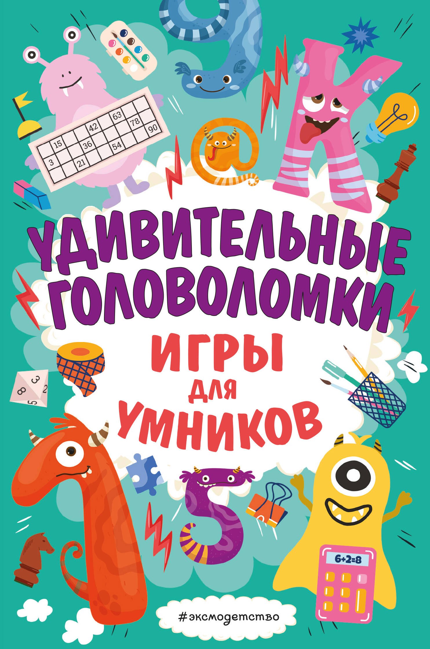 Ремизова Ирина Сергеевна: Удивительные головоломки