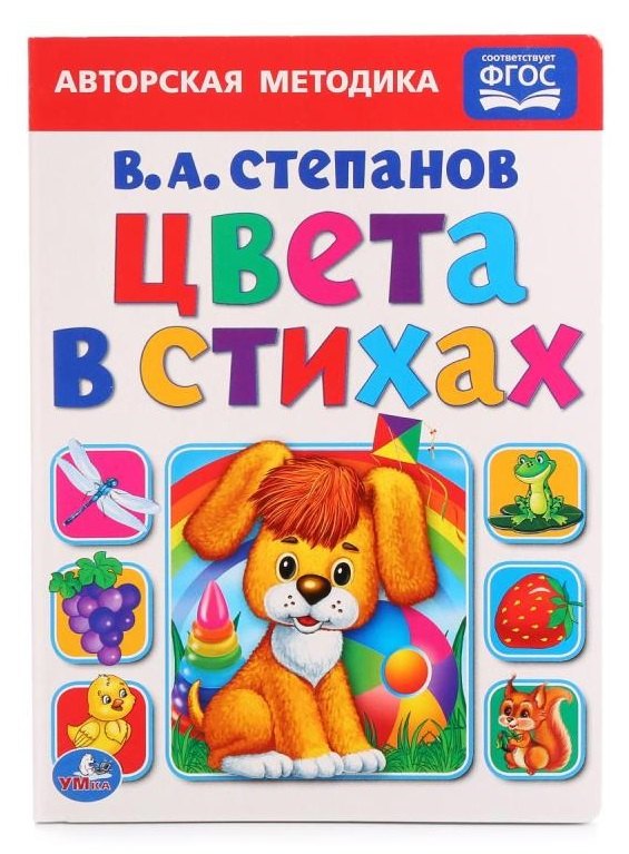 Цвета в стихах