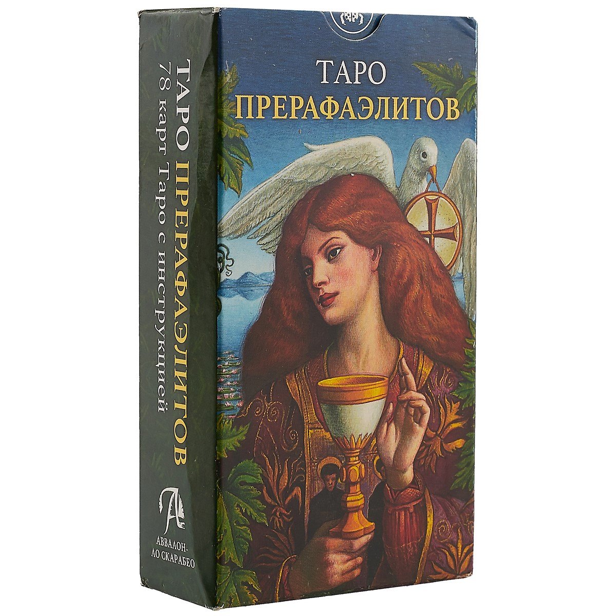 

Таро прерафаэлитов