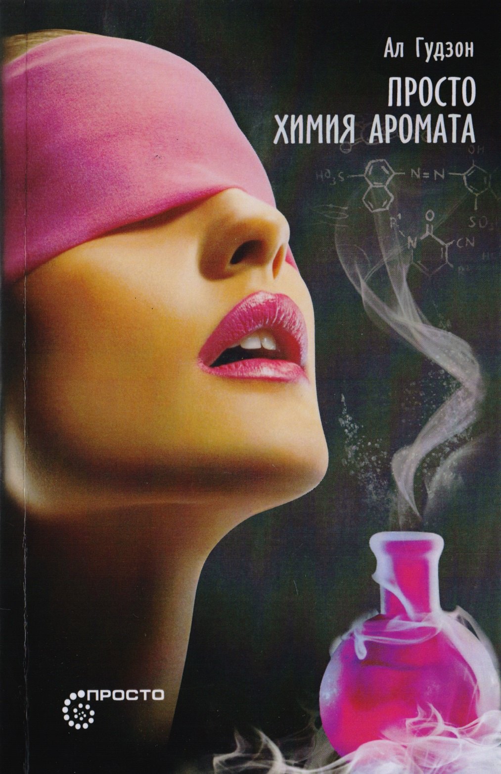 Просто химия аромата 501₽