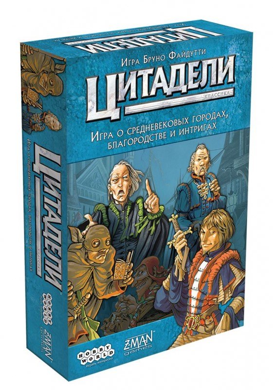 

Настольная игра "Цитадели. Классика"