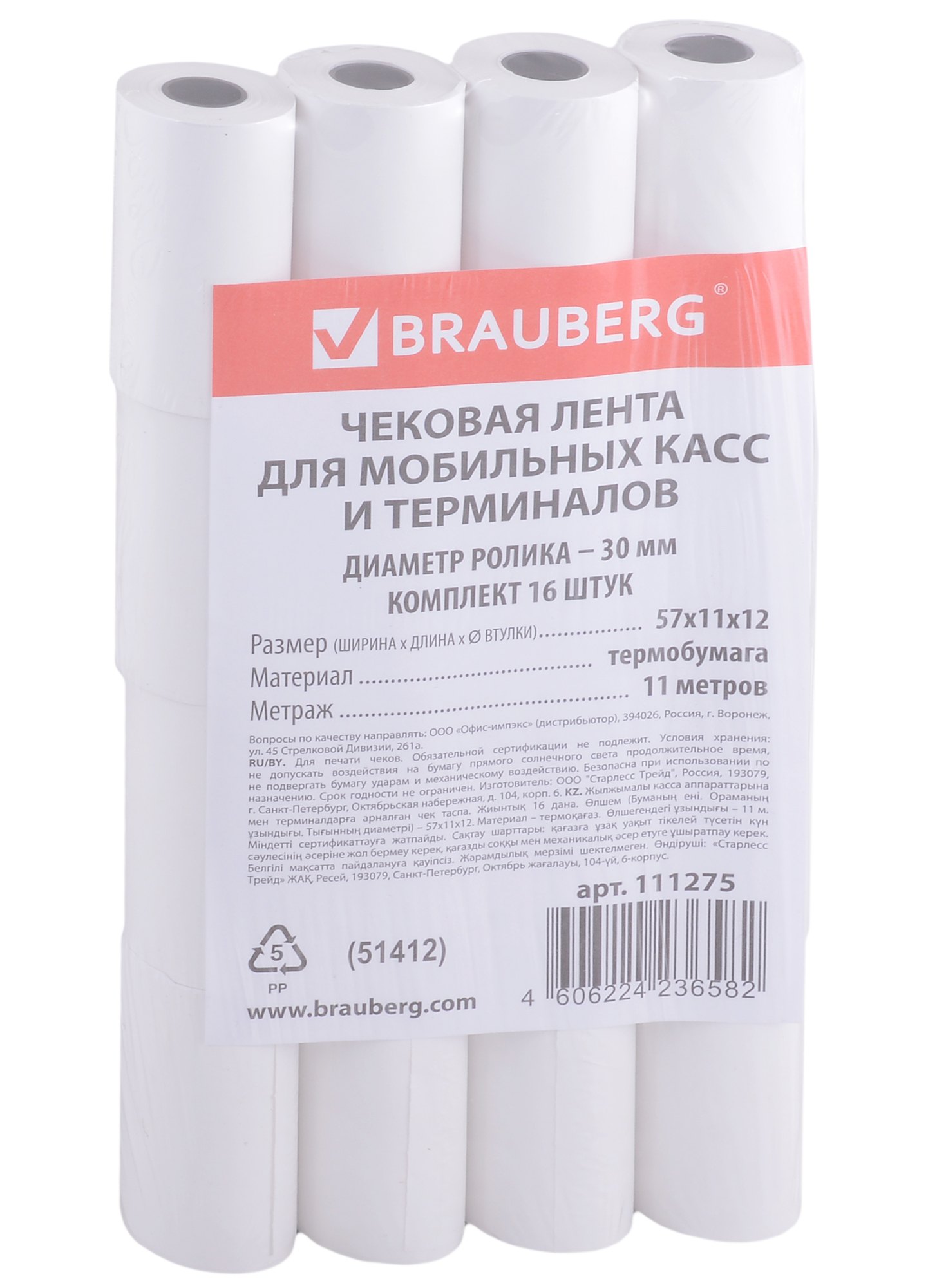 

Лента чековая 16шт 57*30*11м, втулка 12мм, термо