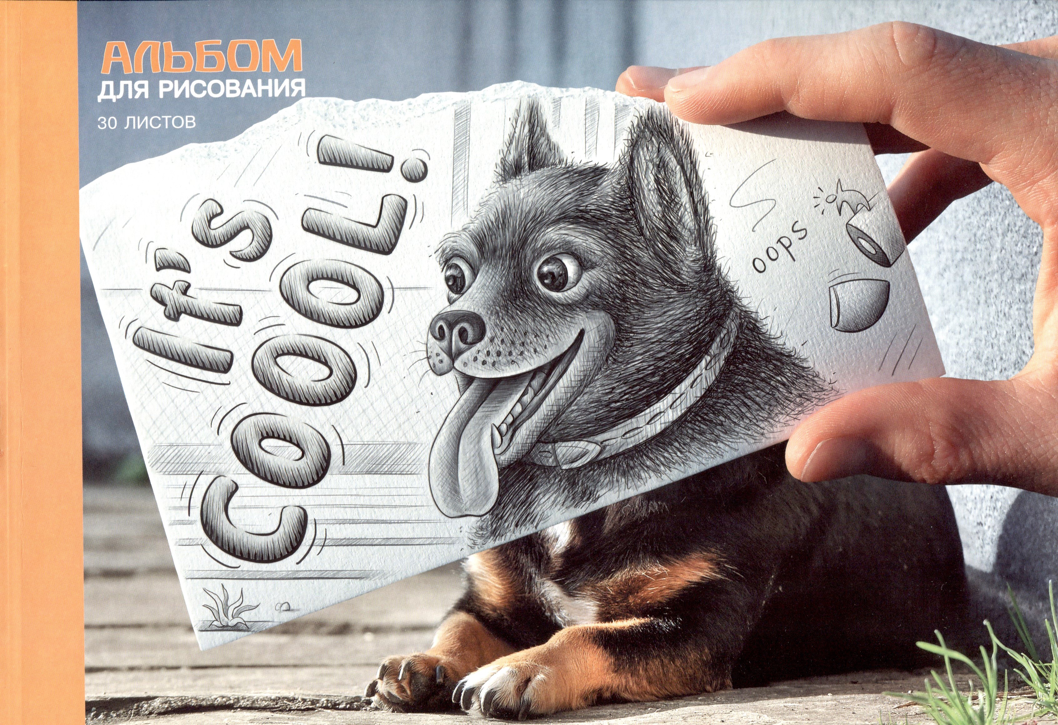 

Альбом для рисования Listoff, It s cool!, А4, 30 листов, на склейке