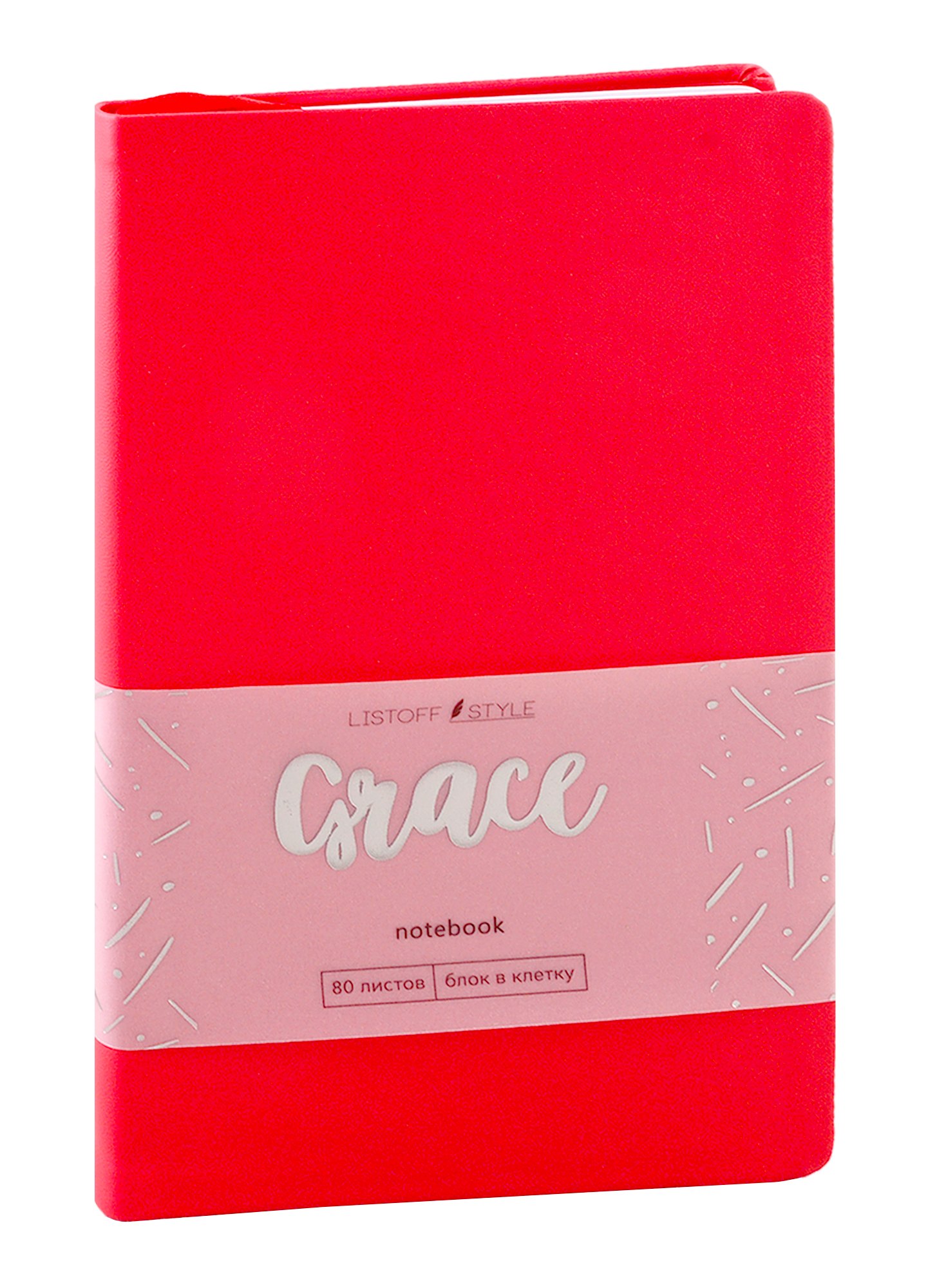 

Записная книжка А6- 80л кл. "Graсe" коралловый, иск.кожа, ляссе, инд.уп.