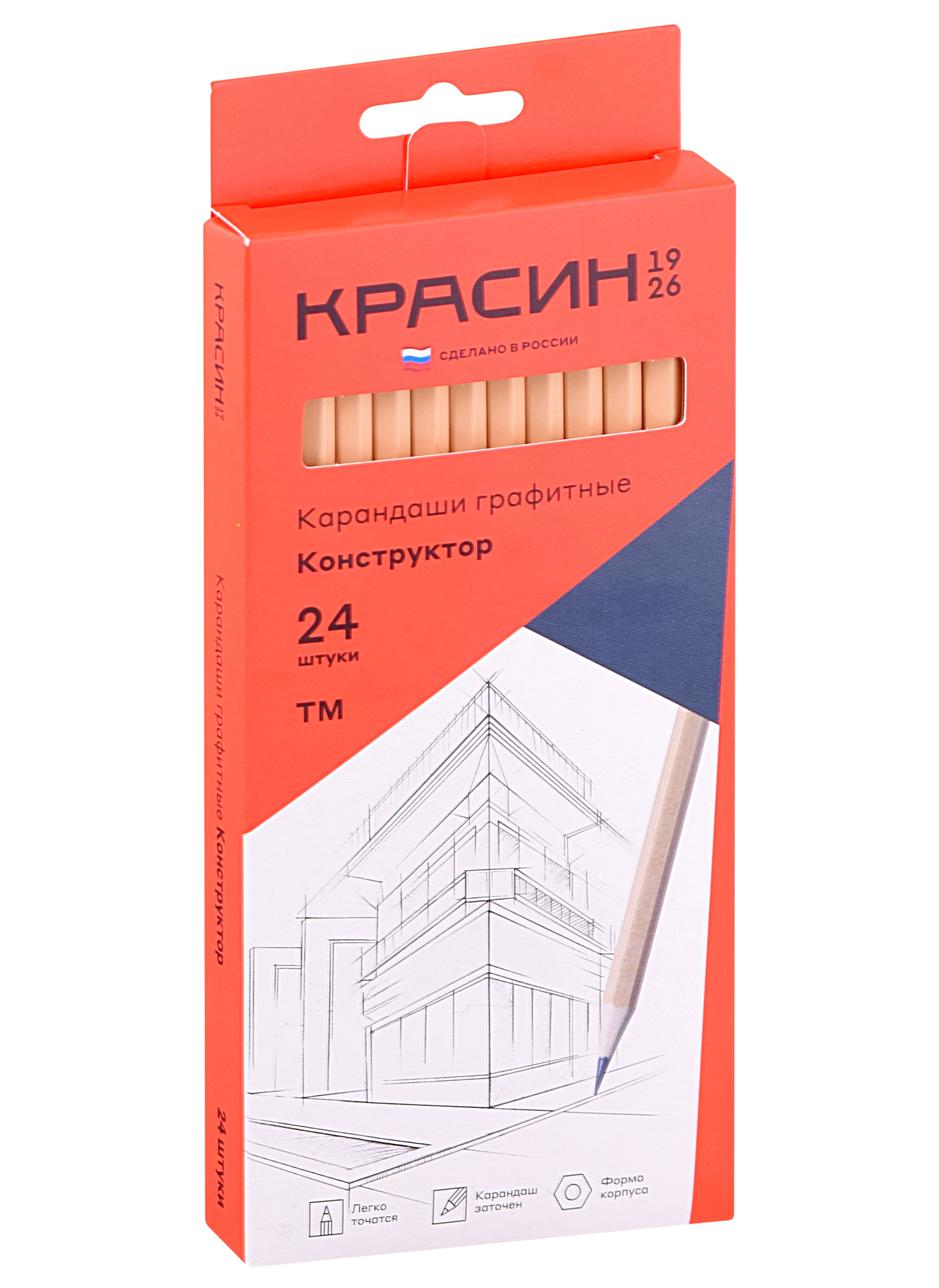 

Карандаши Красин, "Конструктор", чернографитные HB с ластиком 24 штуки