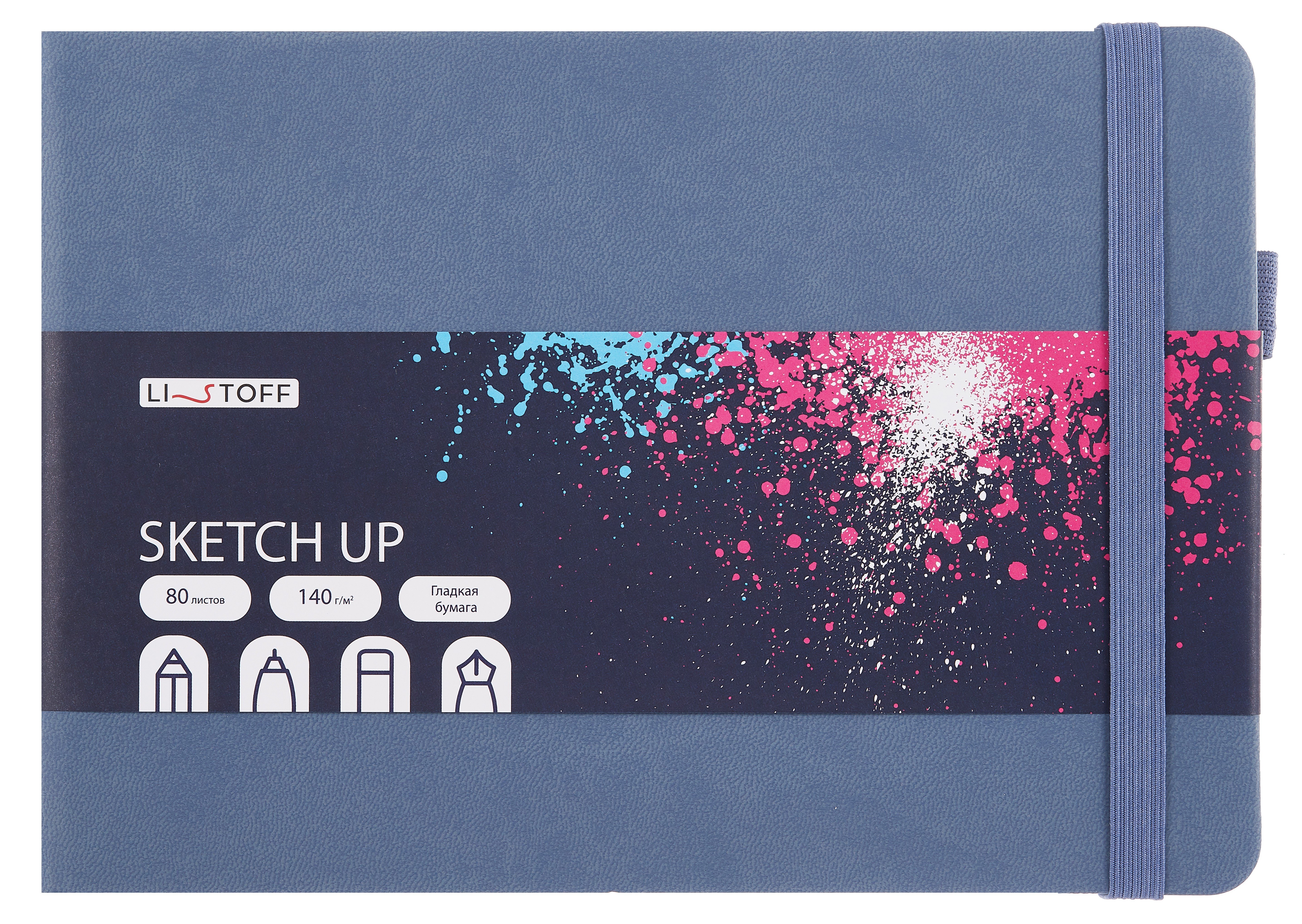 

Скетчбук 210*148 80л "SKETCH UP. Северный" 140г/м2, тв.обложка, резинка
