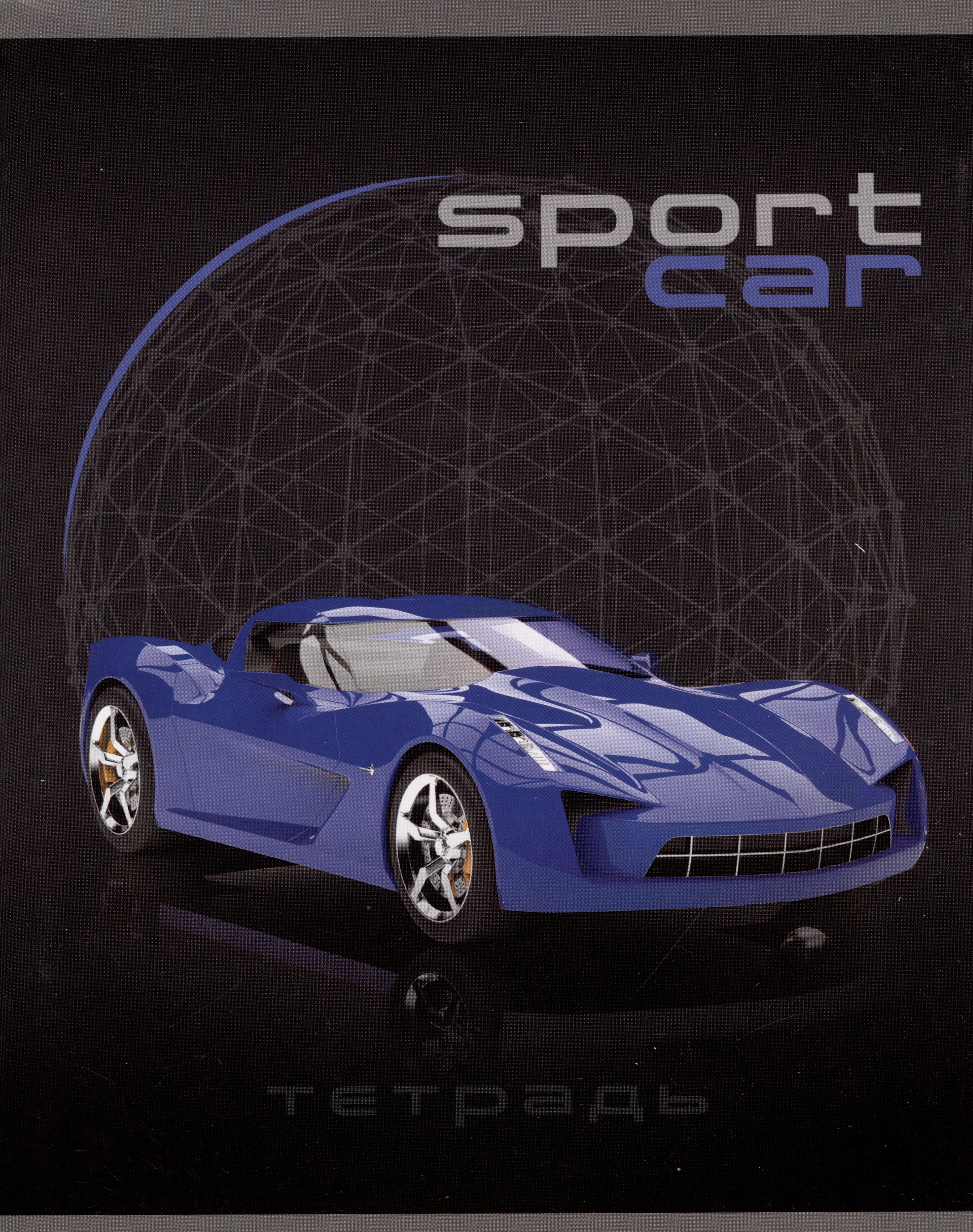 

Тетрадь в клетку Listoff, Sport car, 80 листов, в ассортименте