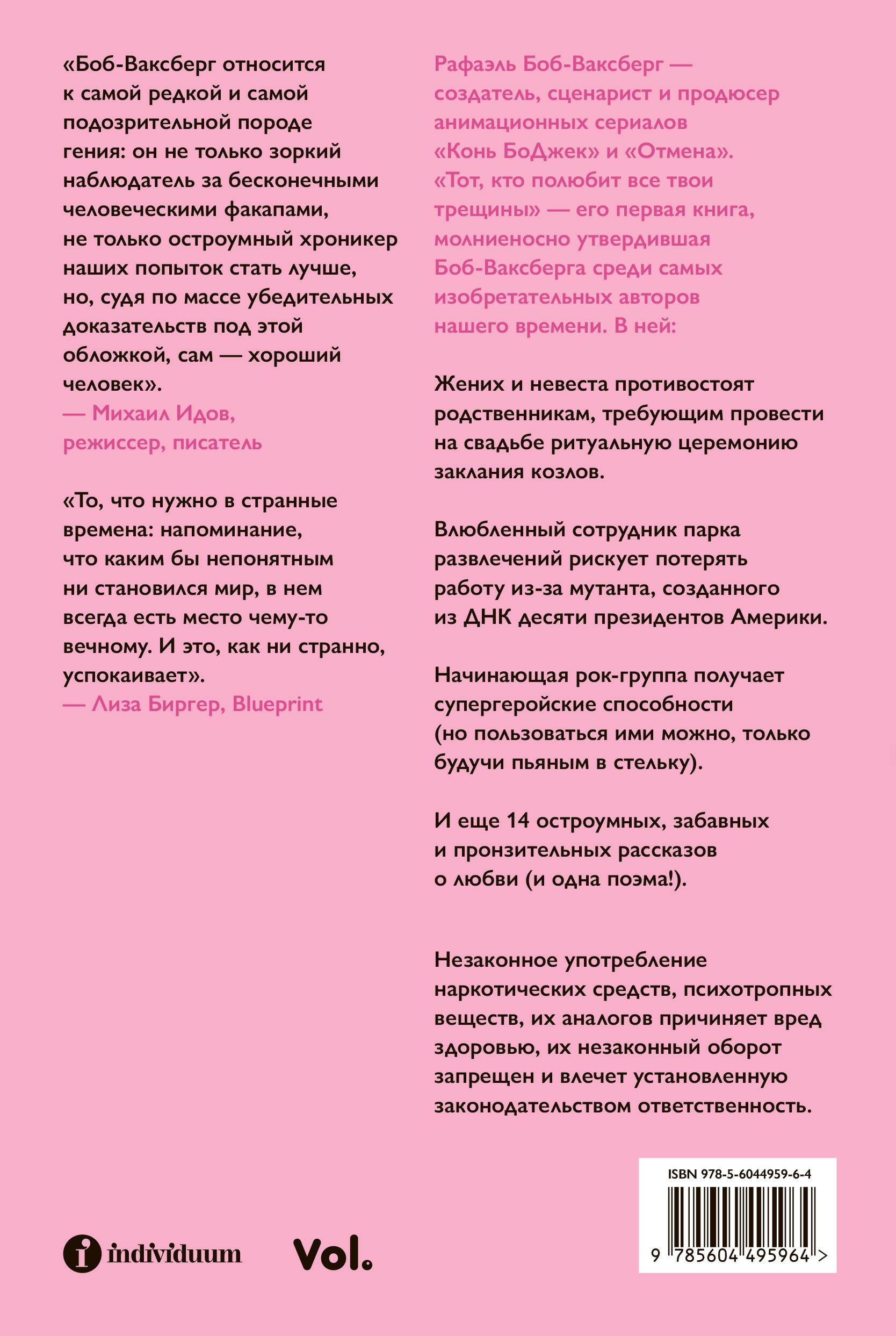 Тот кто полюбит все твои трещины 472₽