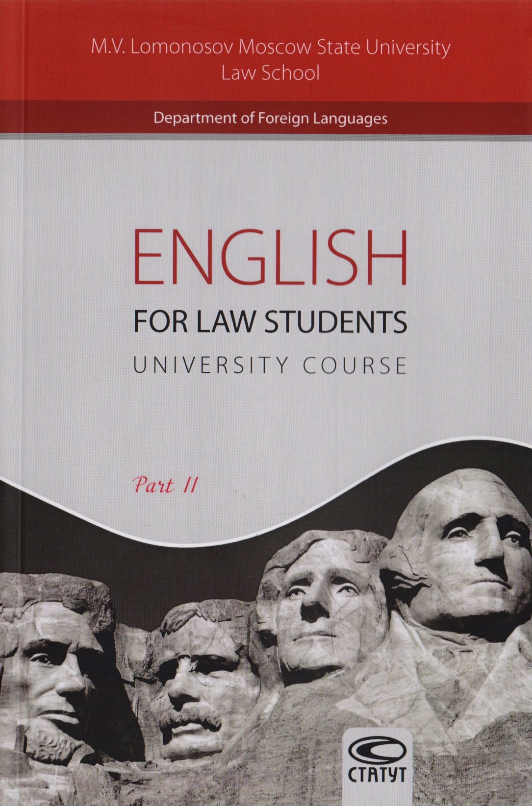 

English for Law Students. University Course. Part II. Английский язык для студентов-юристов. Часть 2