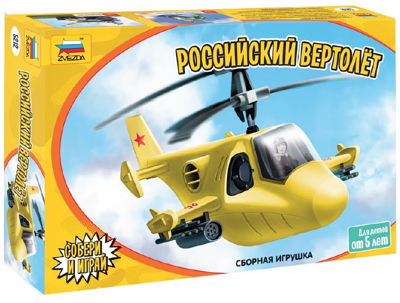 

Сборная игрушка Детский вертолет, 43 детали, 15см ТМ ZVEZDA