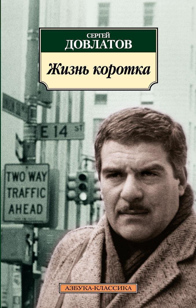 Жизнь коротка 339₽