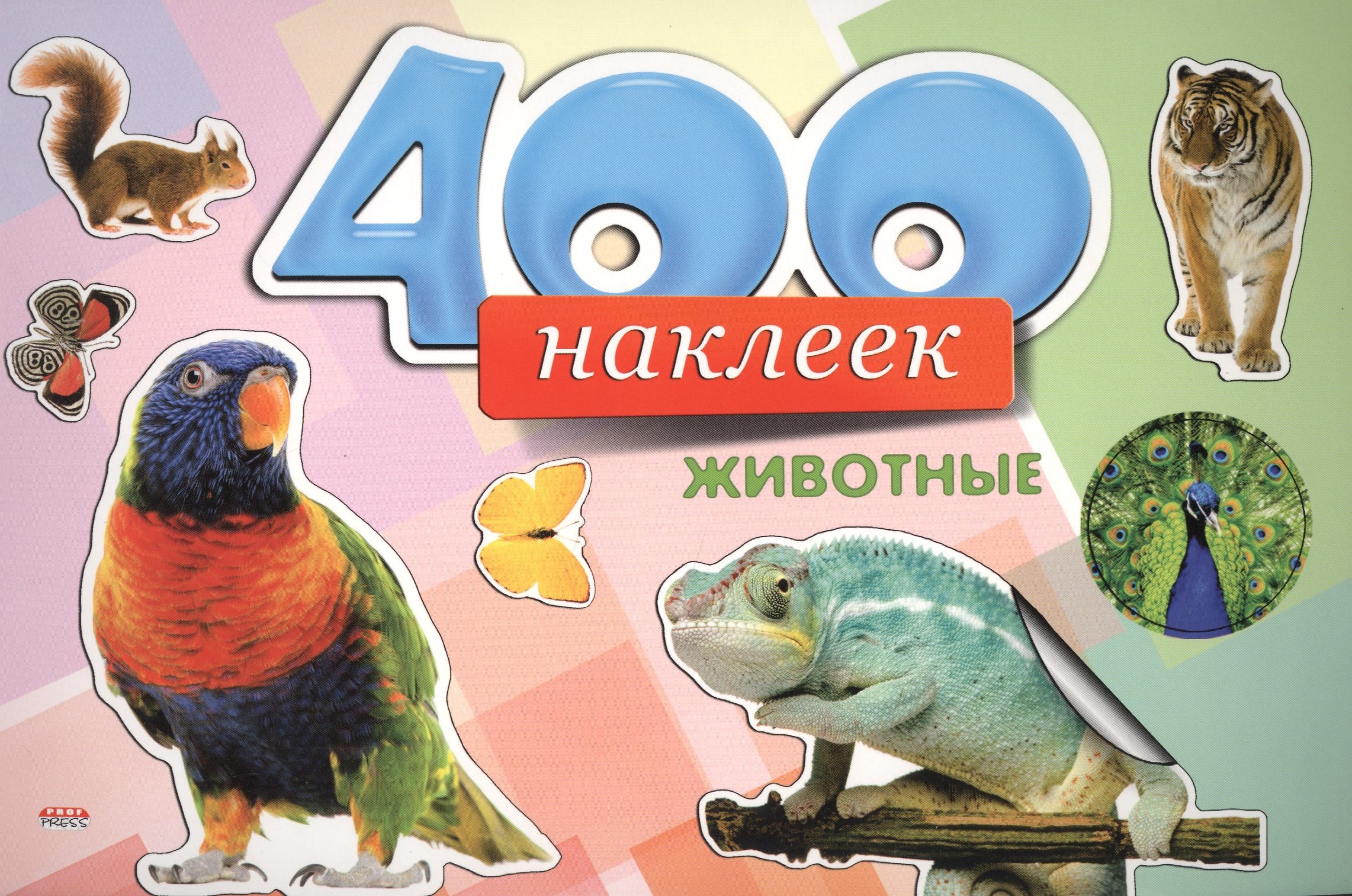 

400 наклеек Животные (м)