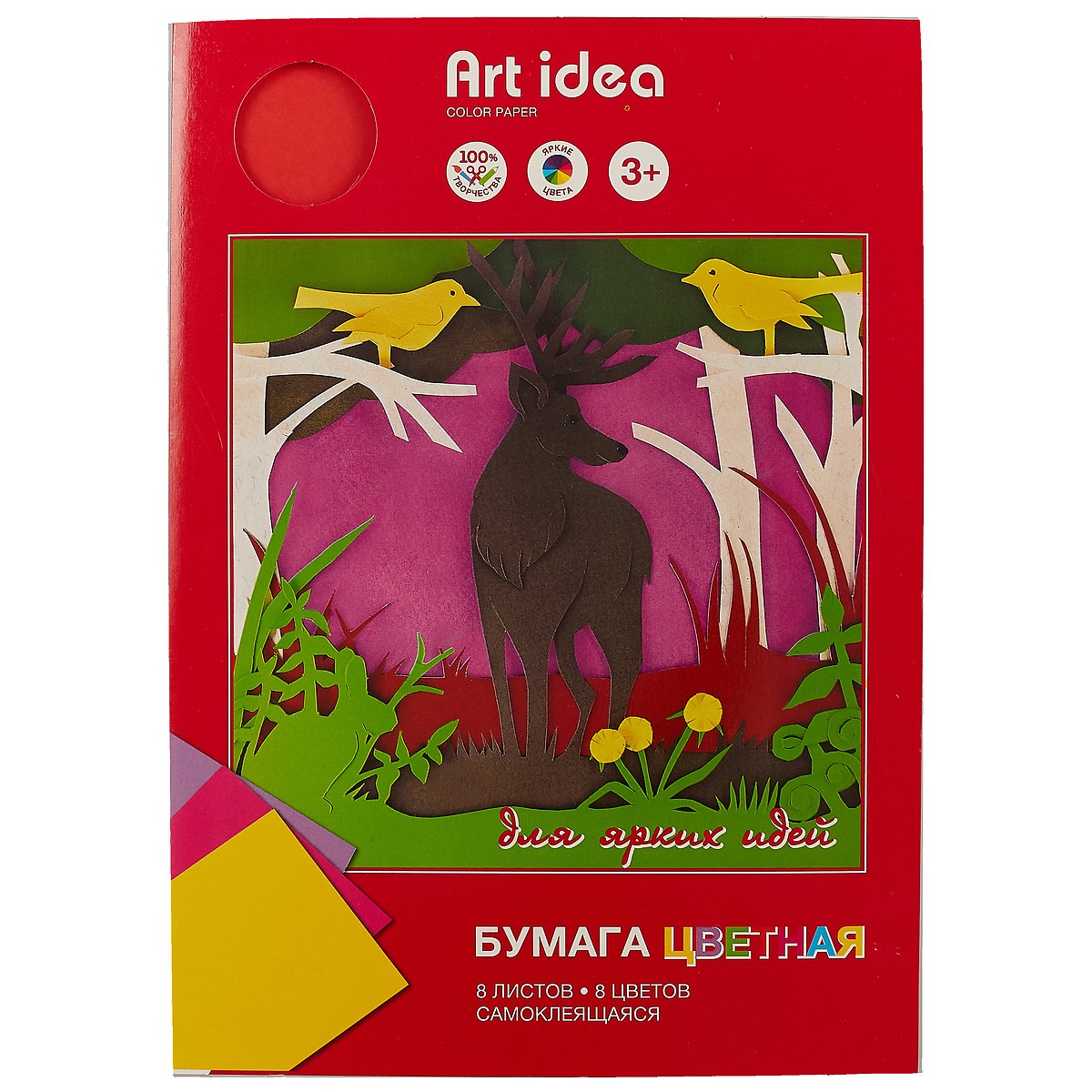 

Бумага цветная самоклеящаяся Art idea, А4, 8 цветов, 8 листов