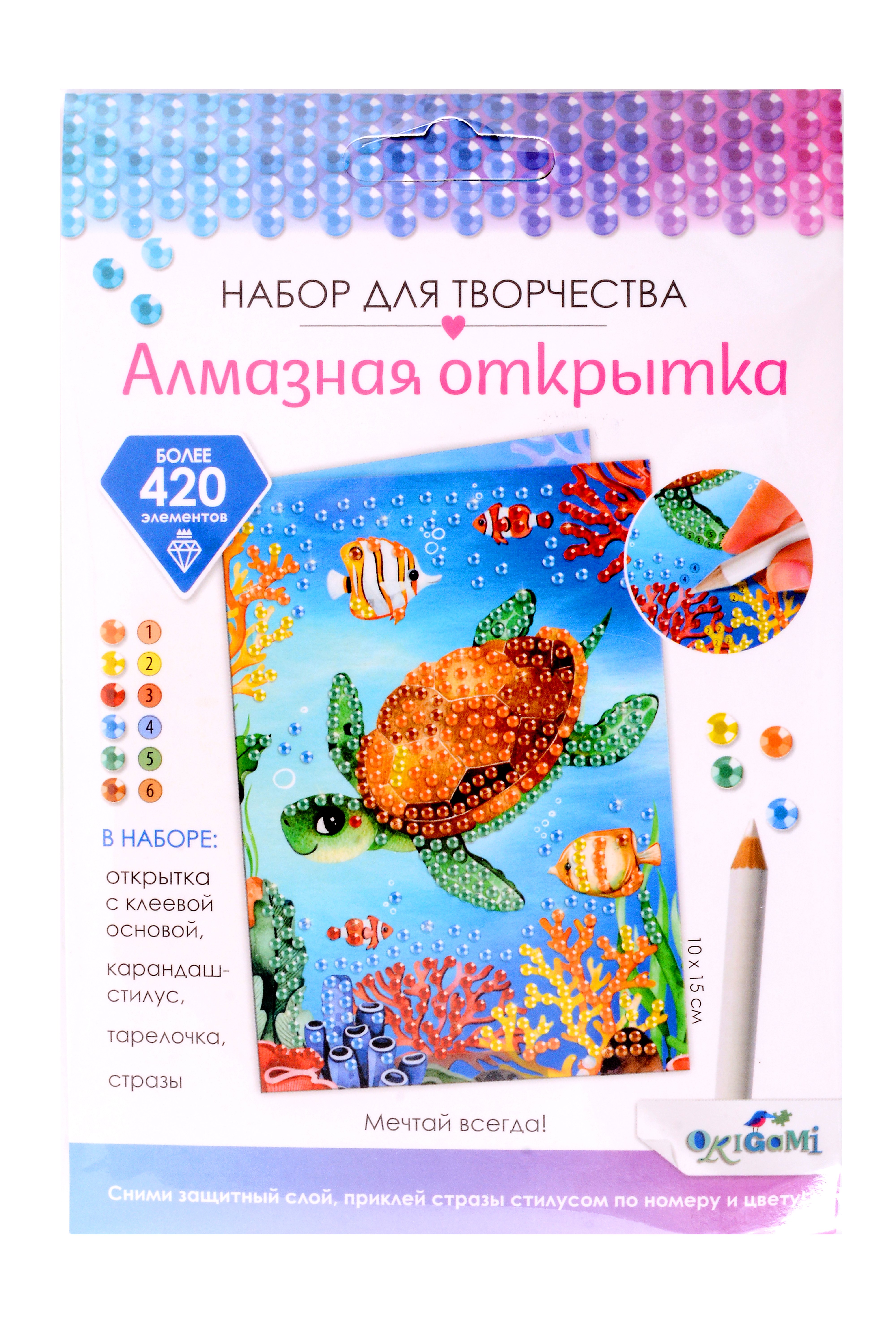 

Набор для творчества. Алмазная открытка "Мечтай всегда!"