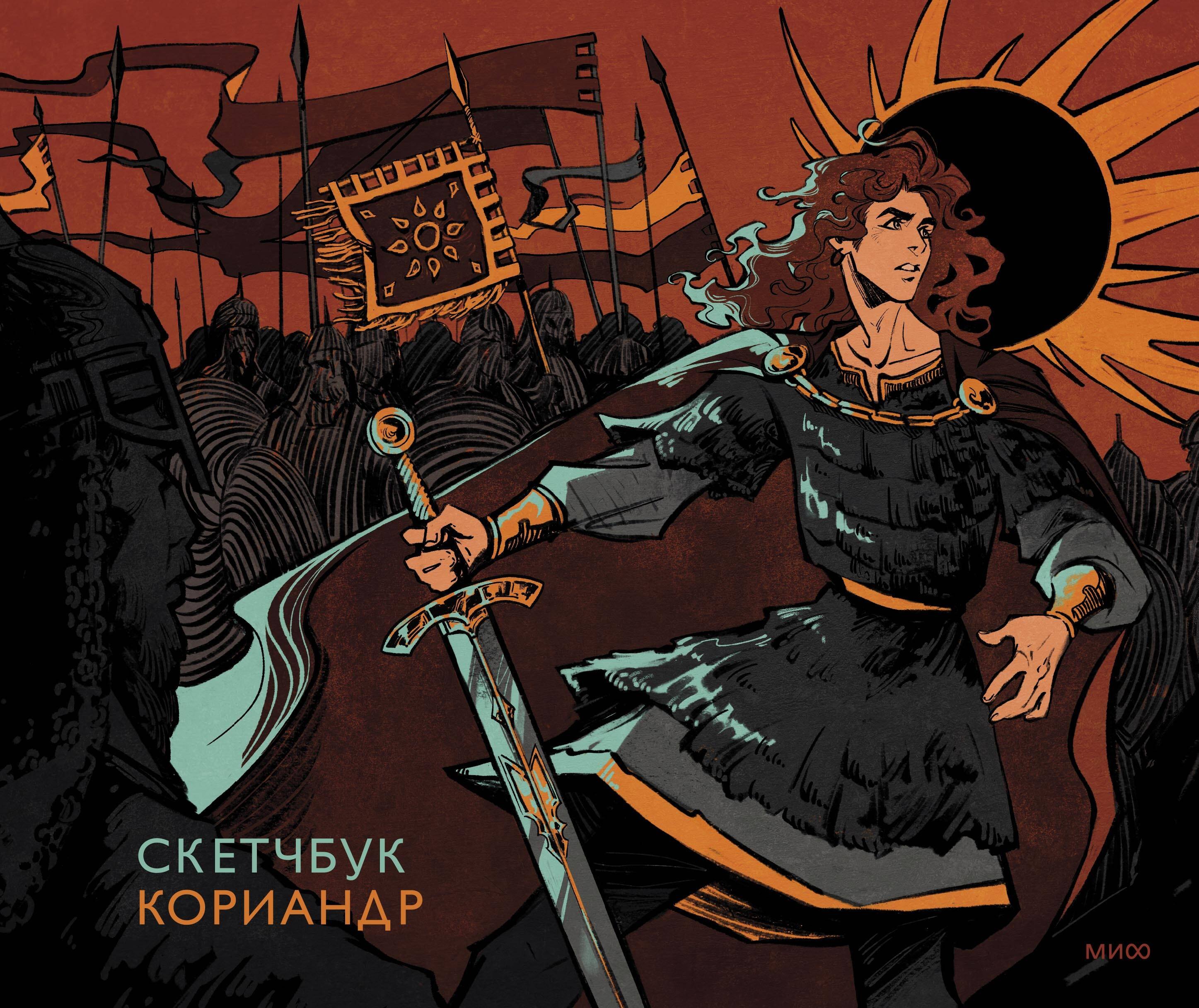 

Скетчбук А4 48л "Кориандр" тв.обложка