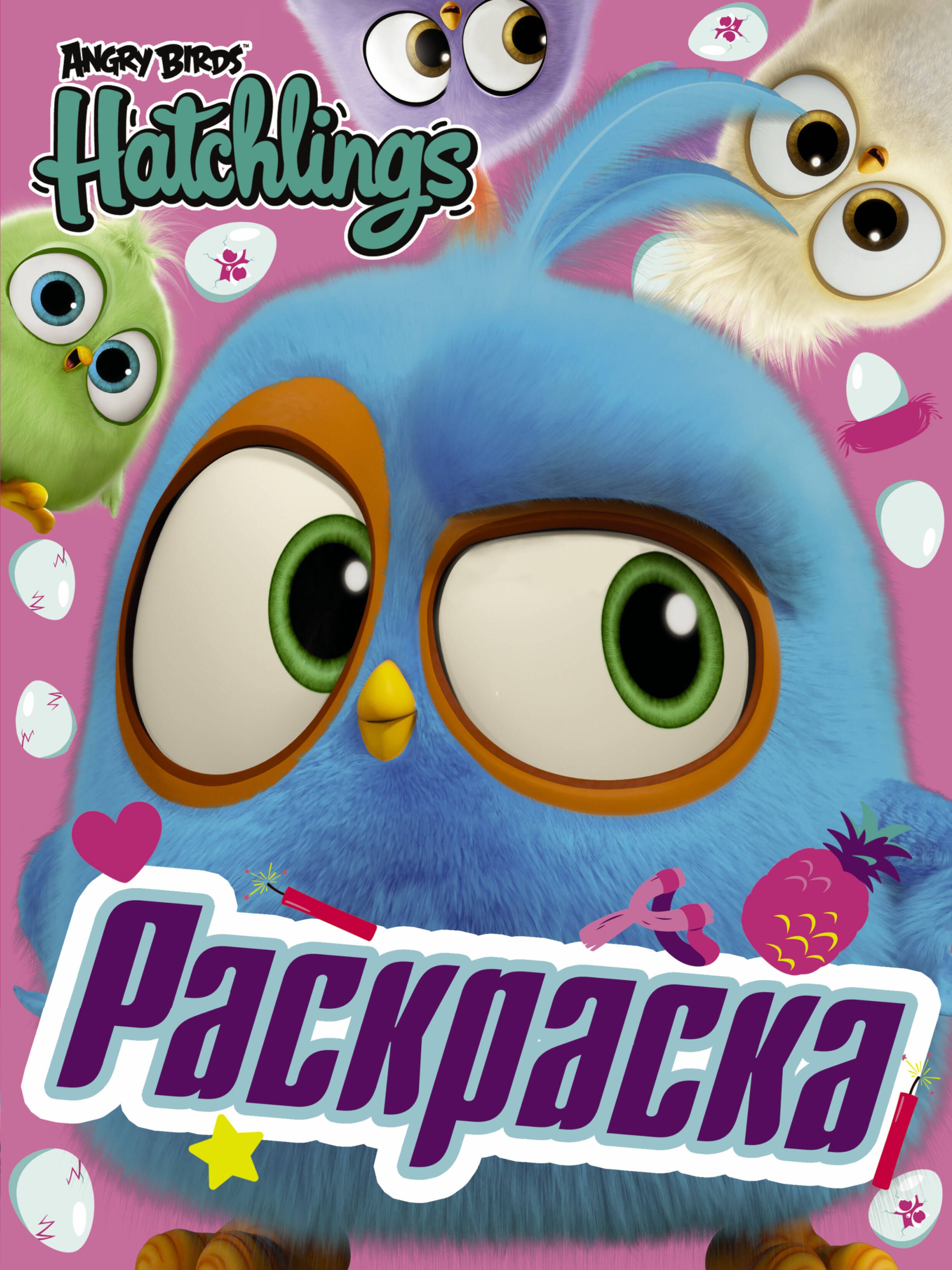 

Angry Birds. Hatchlings. Птенцы на природе