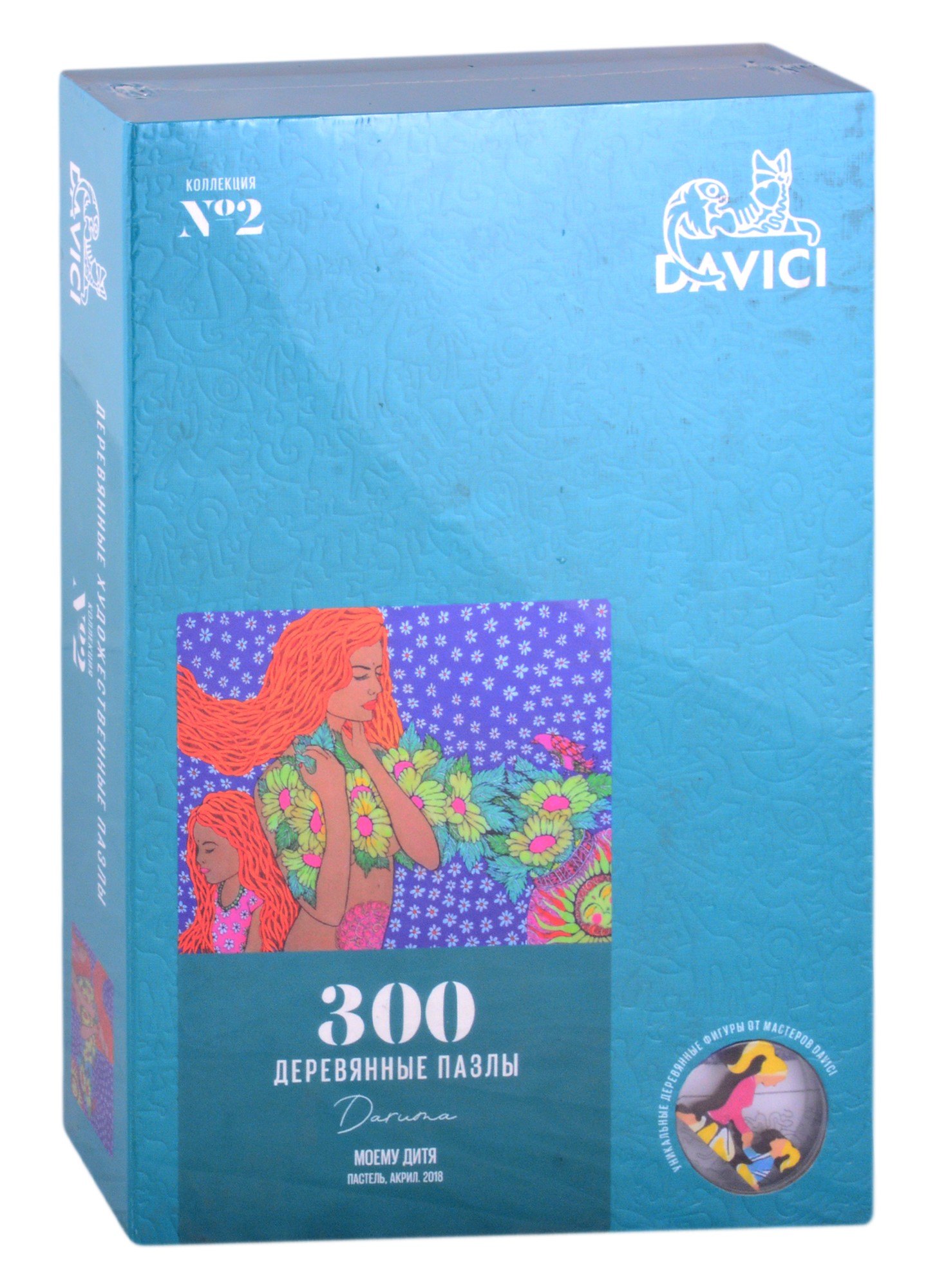 

Пазл деревянный Моему дитя (двусторонний) DaVICI 300 элементов