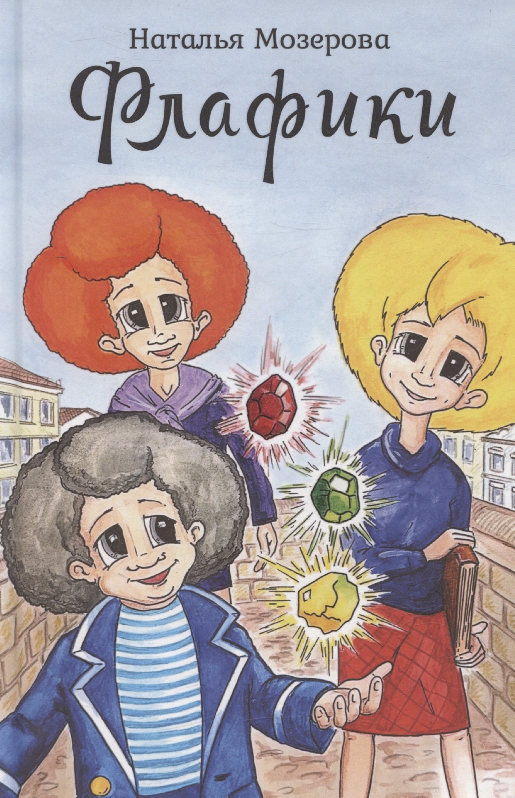 Флафики 979₽