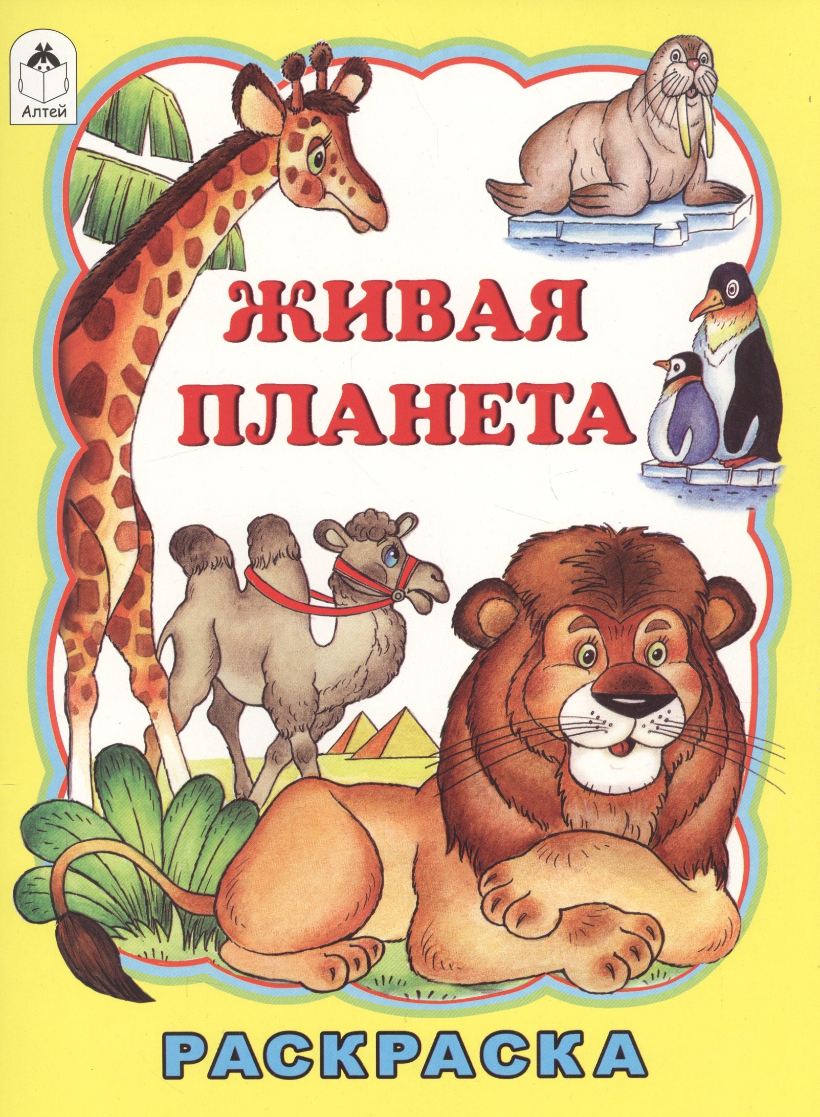 Коваль Татьяна Викторовна: Живая планета