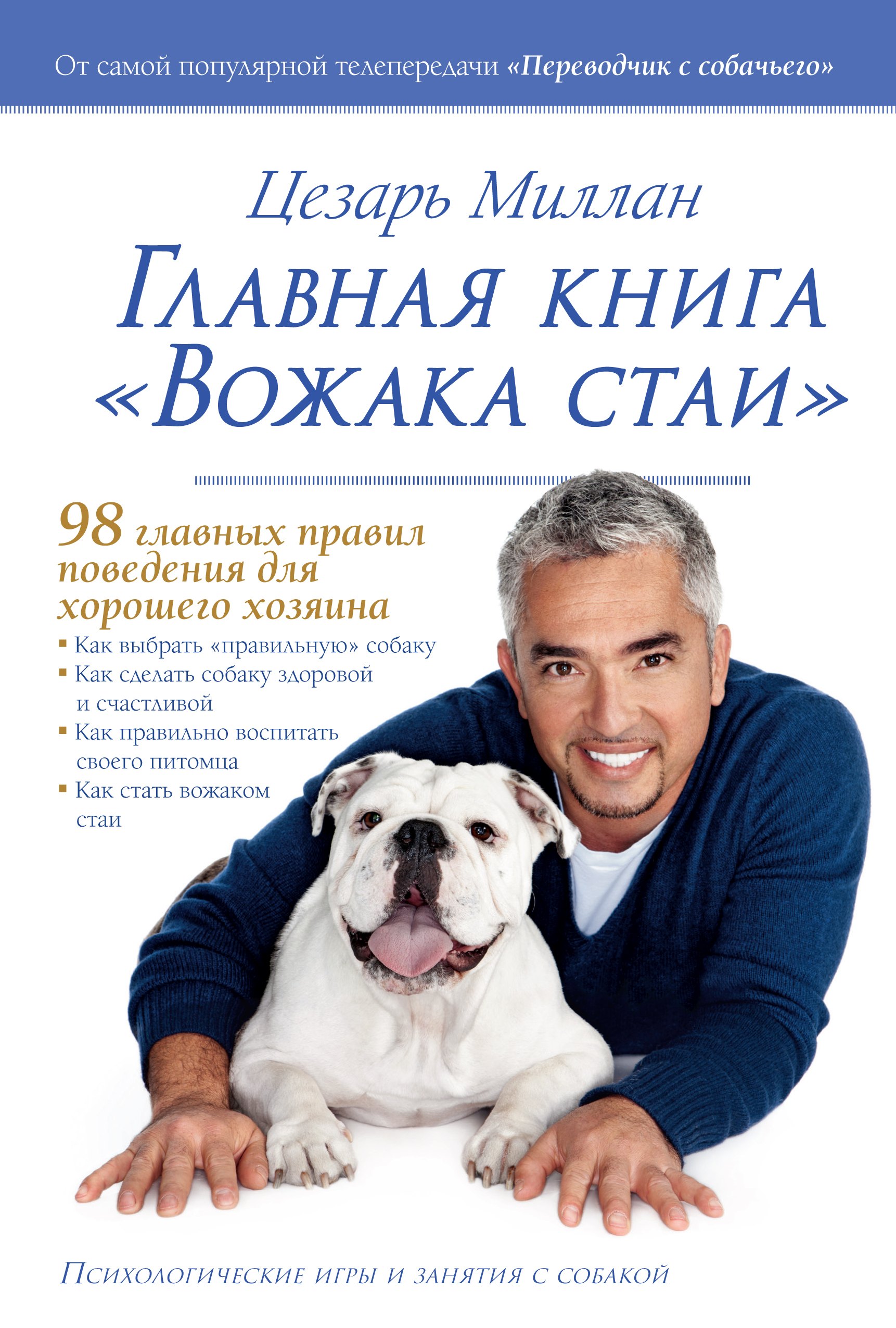 

Главная книга «Вожака стаи»
