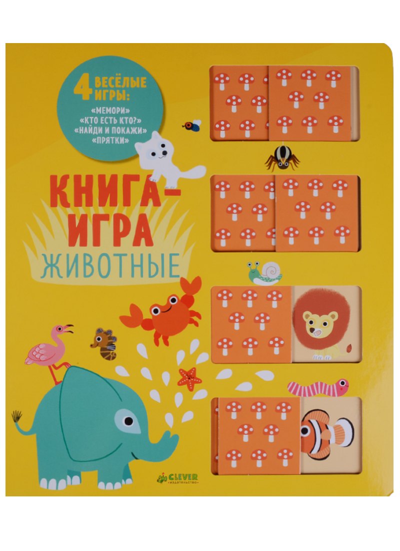 Животные 1333₽