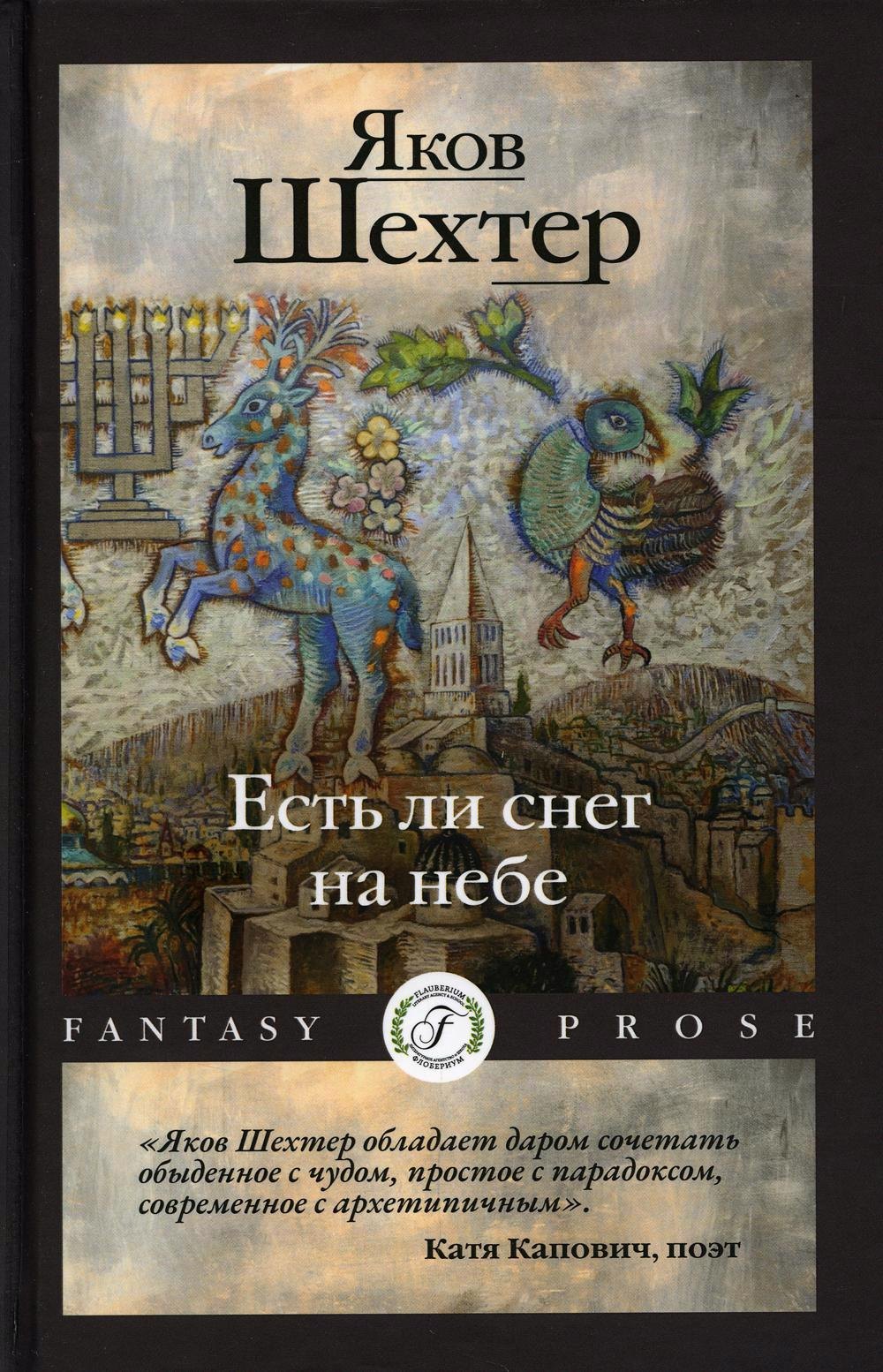 

Есть ли снег на небе