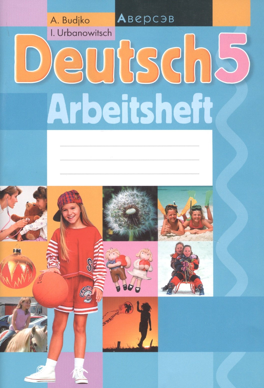 

Deutsch 5: Arbeitsheft. Немецкий язык. 5 класс. Рабочая тетрадь